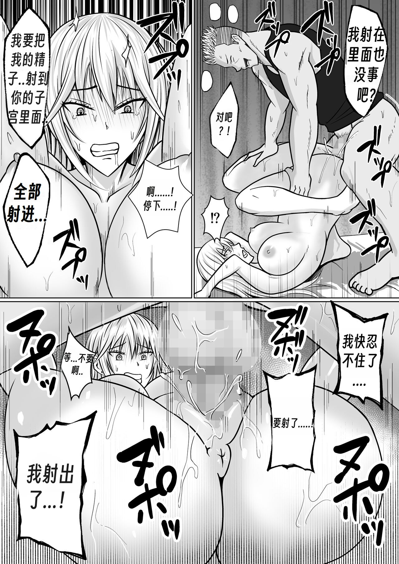 [Takino Mishin] Class no Yankee Joshi ni Hyoui | 附身班上的加贺同学2 [Chinese] [Chen个人翻译] numero di immagine  39