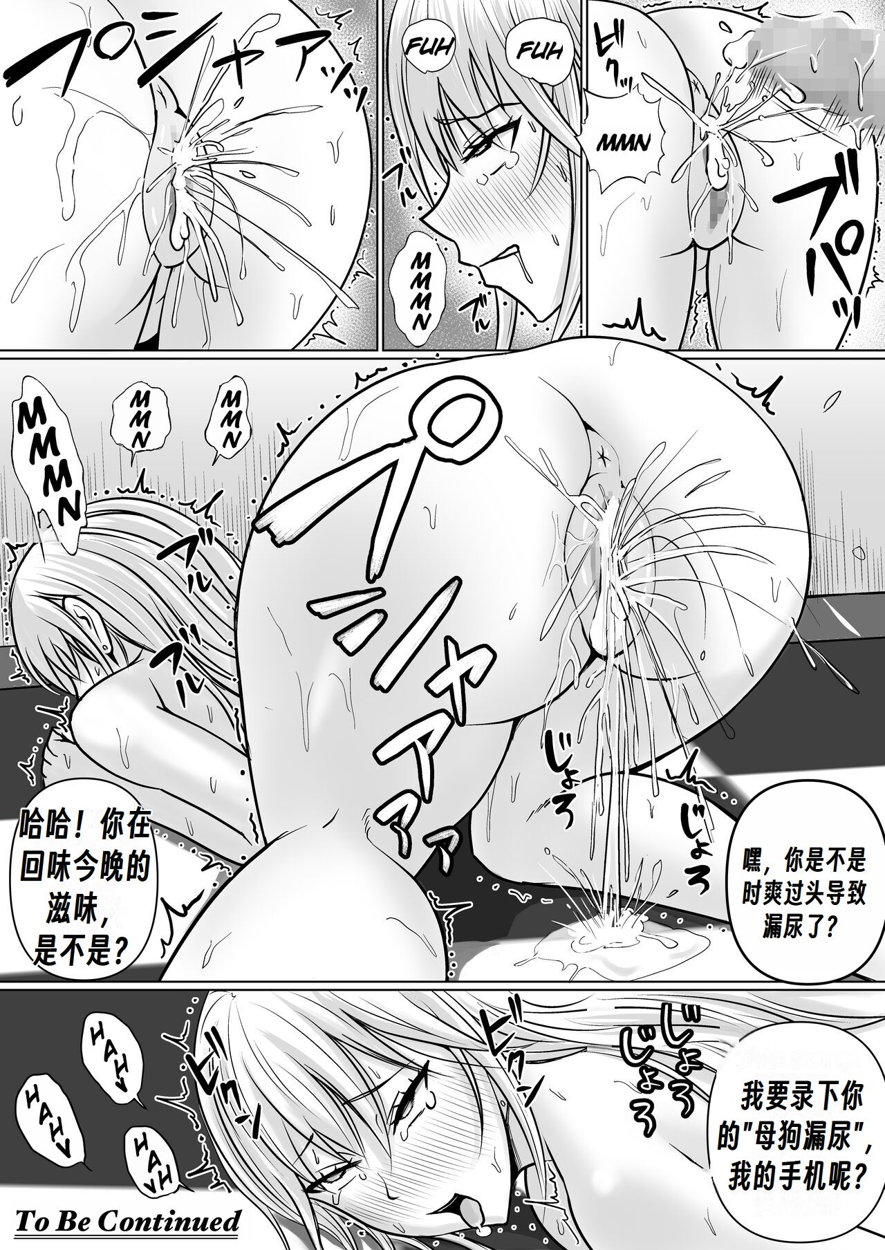 [Takino Mishin] Class no Yankee Joshi ni Hyoui | 附身班上的加贺同学2 [Chinese] [Chen个人翻译] numero di immagine  76