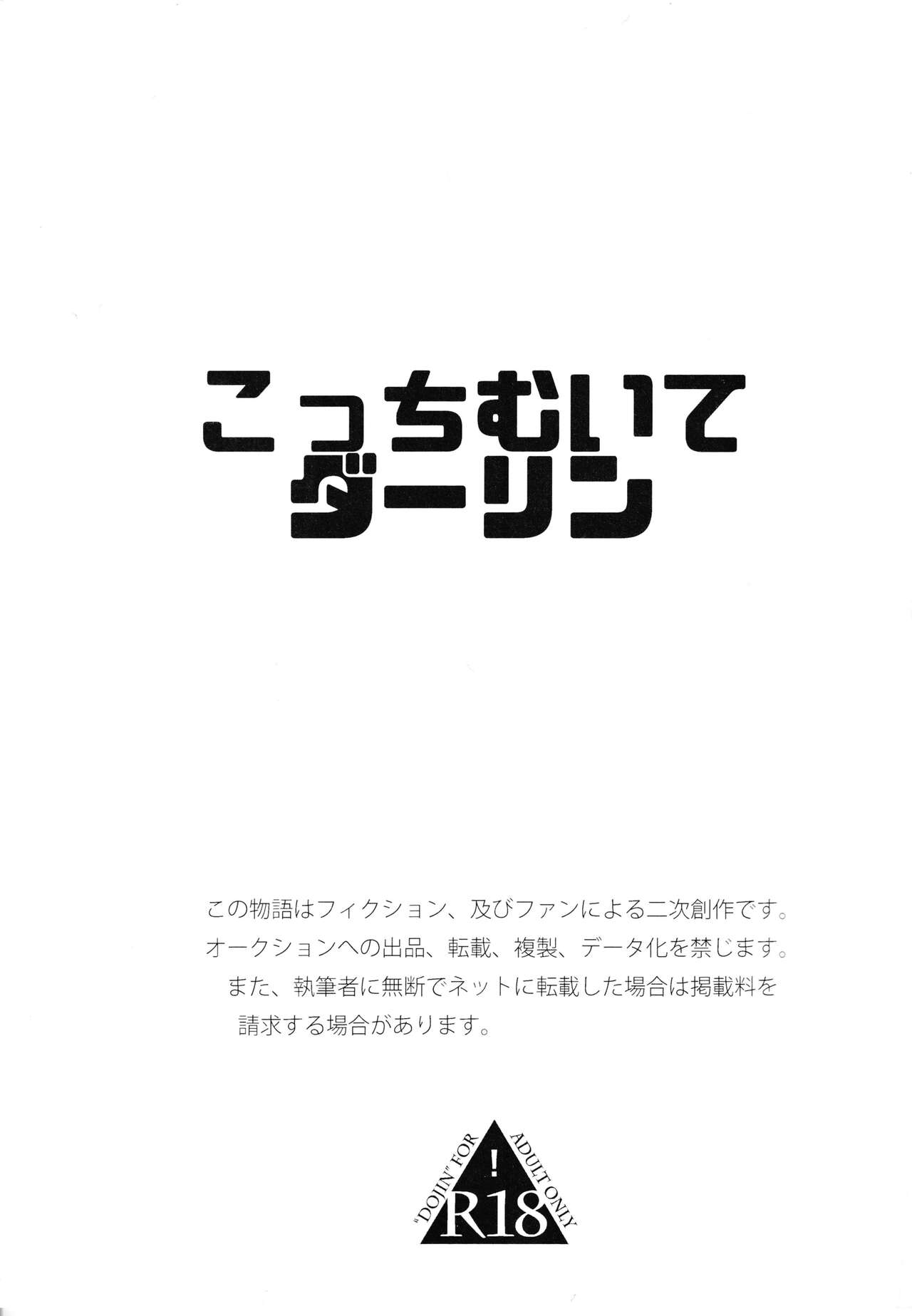 [パイナポ (ka畜)] こっちむいてダーリン (原神) [Chinese] [逃亡者×真不可视汉化组] 이미지 번호 3