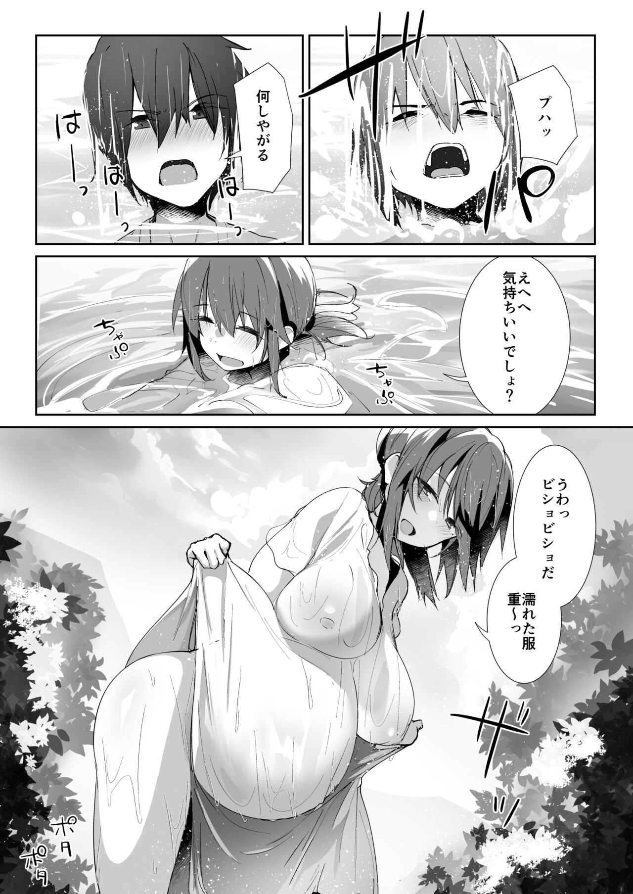 [くろニャン] 夏の終わり 이미지 번호 11