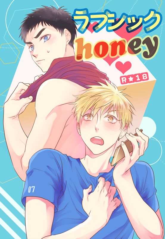 [SHE DOU (SHO)] Lovesick honey (Kuroko no Basuke) [Digital] numero di immagine  1