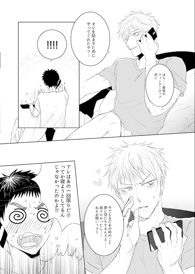 [SHE DOU (SHO)] Lovesick honey (Kuroko no Basuke) [Digital] numero di immagine  7