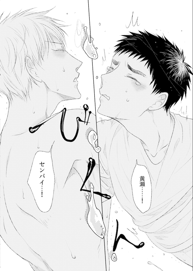 [SHE DOU (SHO)] Lovesick honey (Kuroko no Basuke) [Digital] 16eme image