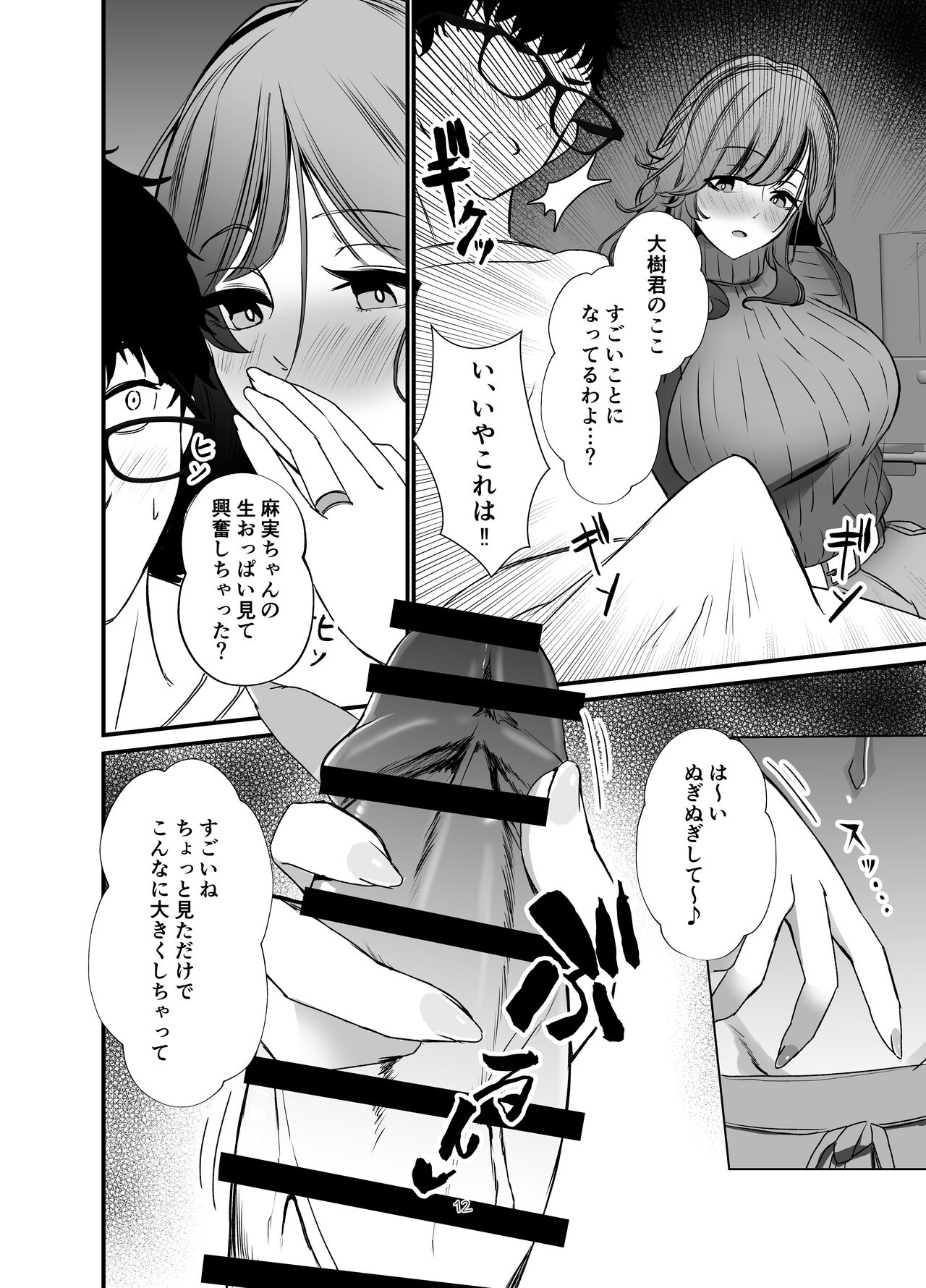 [Milk Sausage (Oniken)] Tawaman no Hitozuma-tachi wa Yokkyuu Fuman Sugite 11eme image