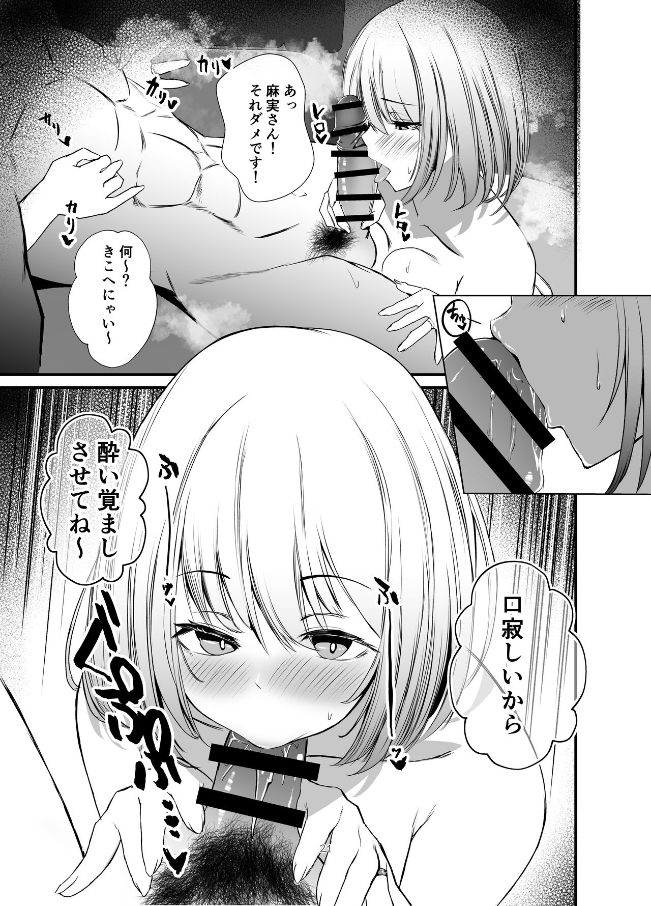 [Milk Sausage (Oniken)] Tawaman no Hitozuma-tachi wa Yokkyuu Fuman Sugite 20eme image