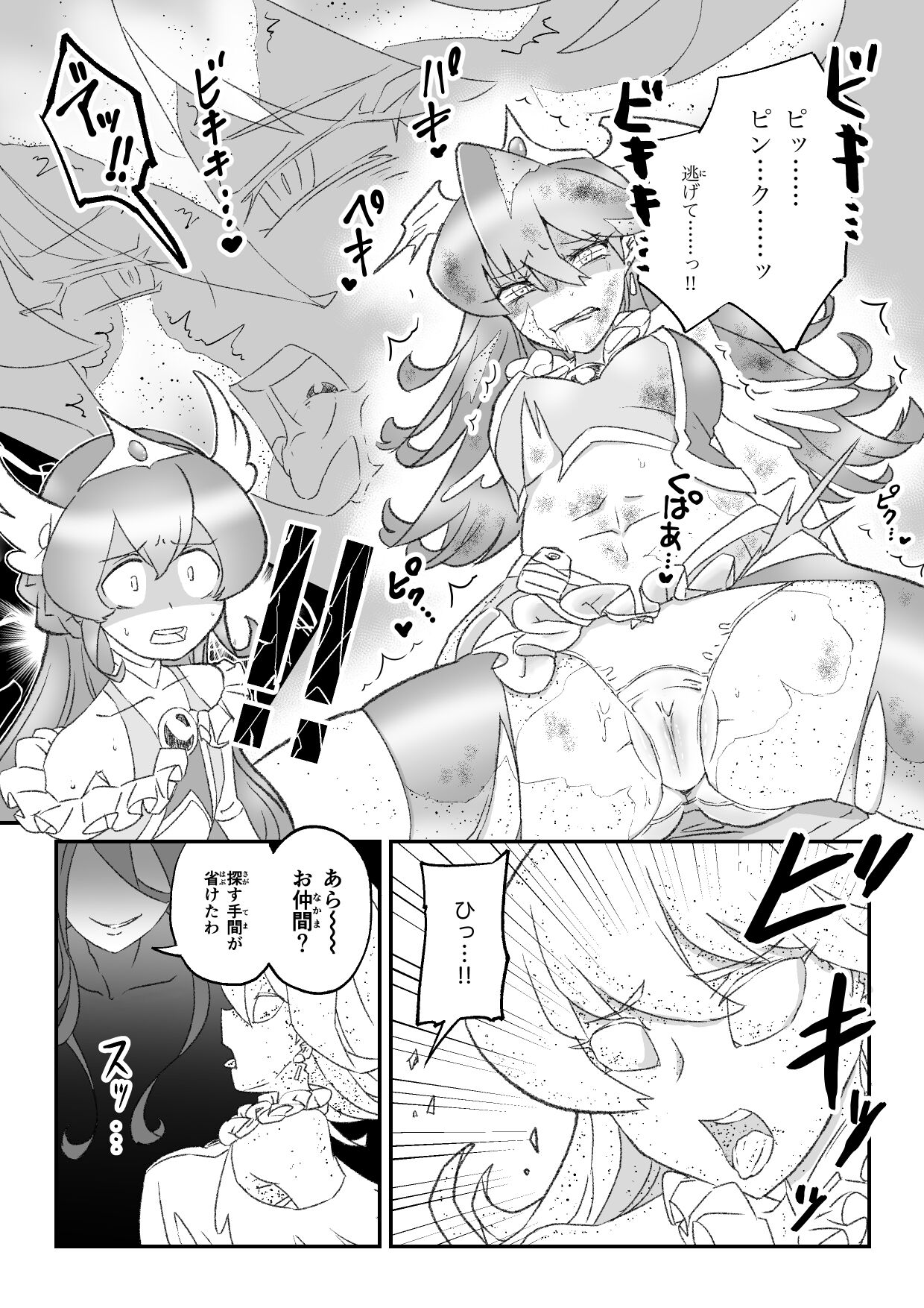 姉の代わりに出撃した男の娘魔法少女が石化魔族に敗北するお話 图片编号 5