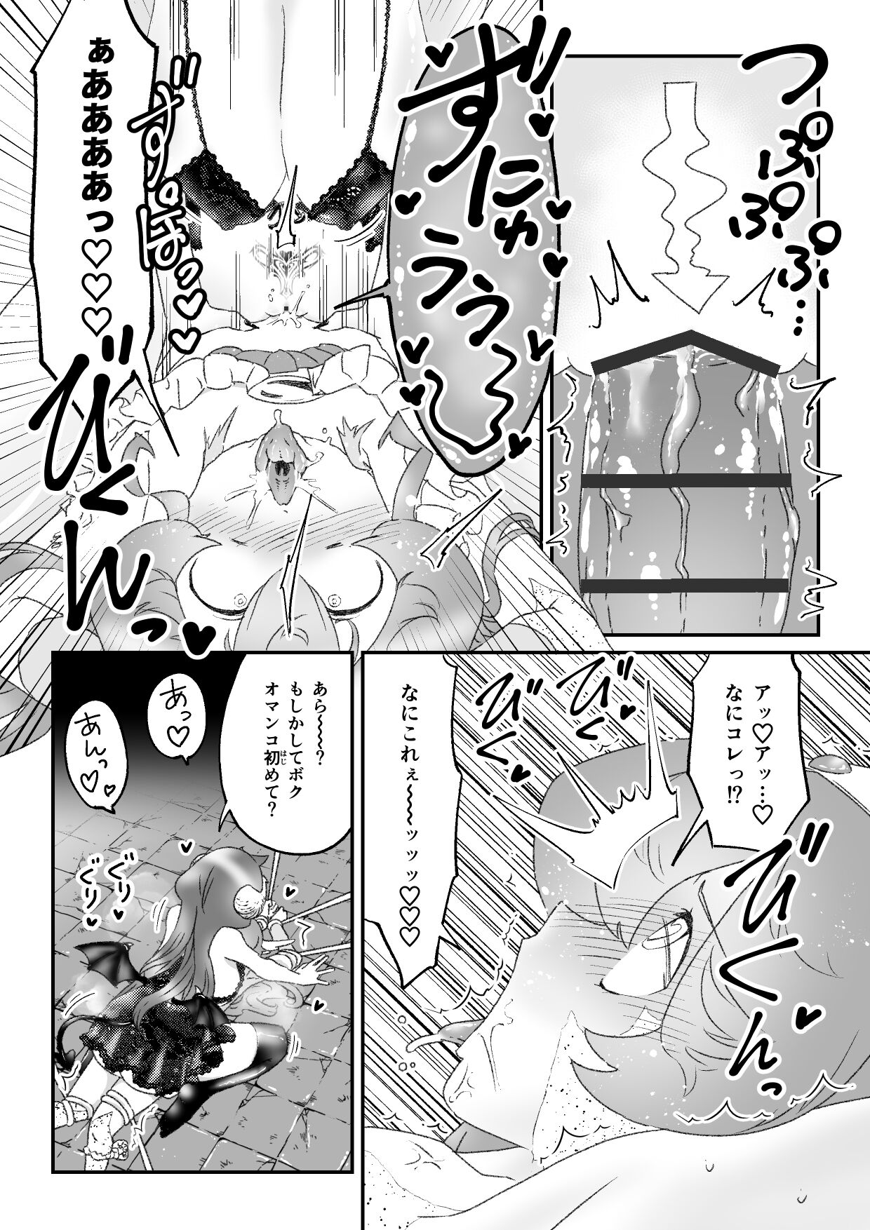 姉の代わりに出撃した男の娘魔法少女が石化魔族に敗北するお話 图片编号 12