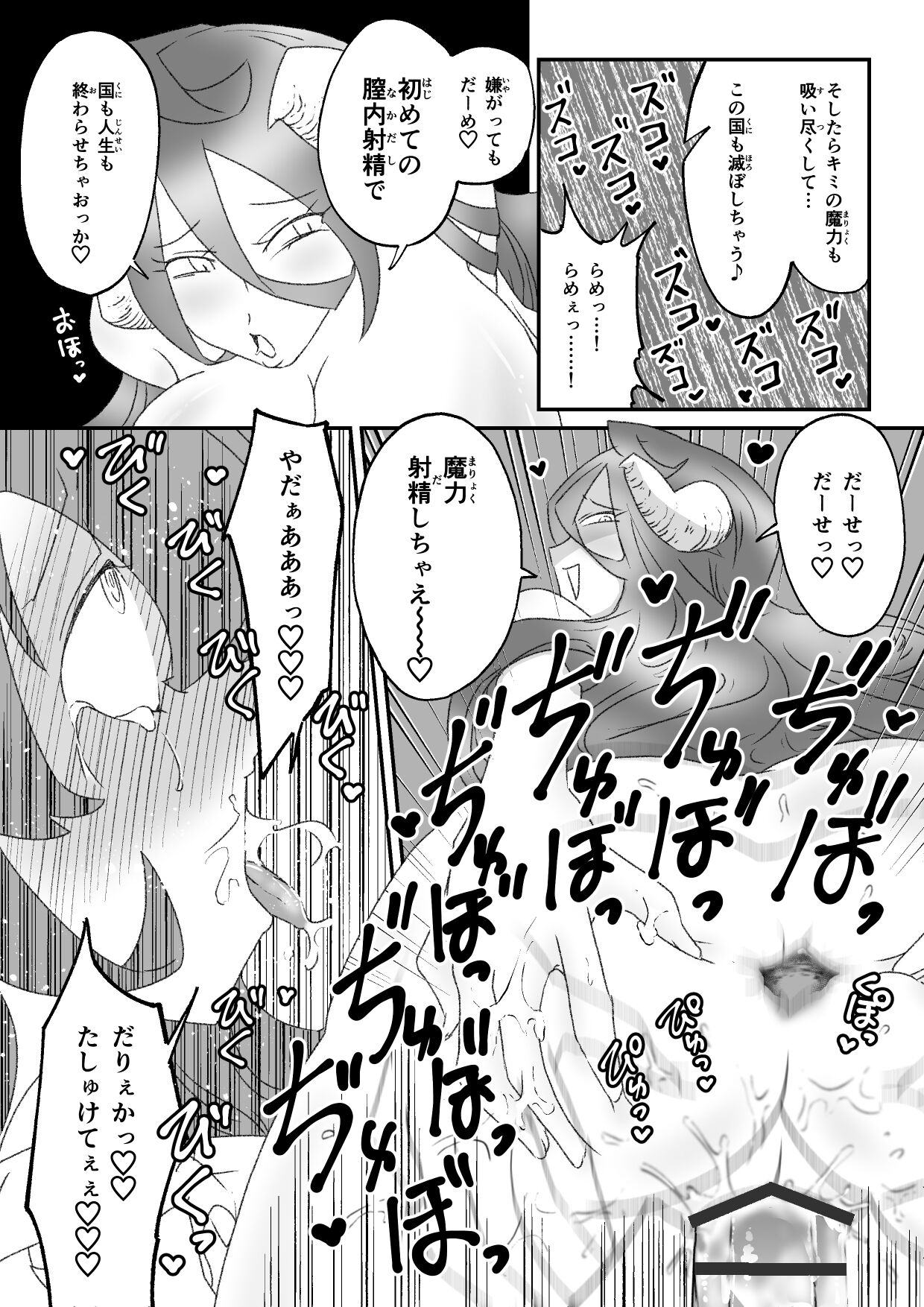 姉の代わりに出撃した男の娘魔法少女が石化魔族に敗北するお話 图片编号 16