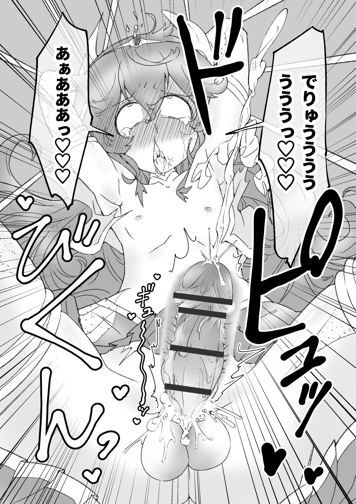 姉の代わりに出撃した男の娘魔法少女が石化魔族に敗北するお話 图片编号 17