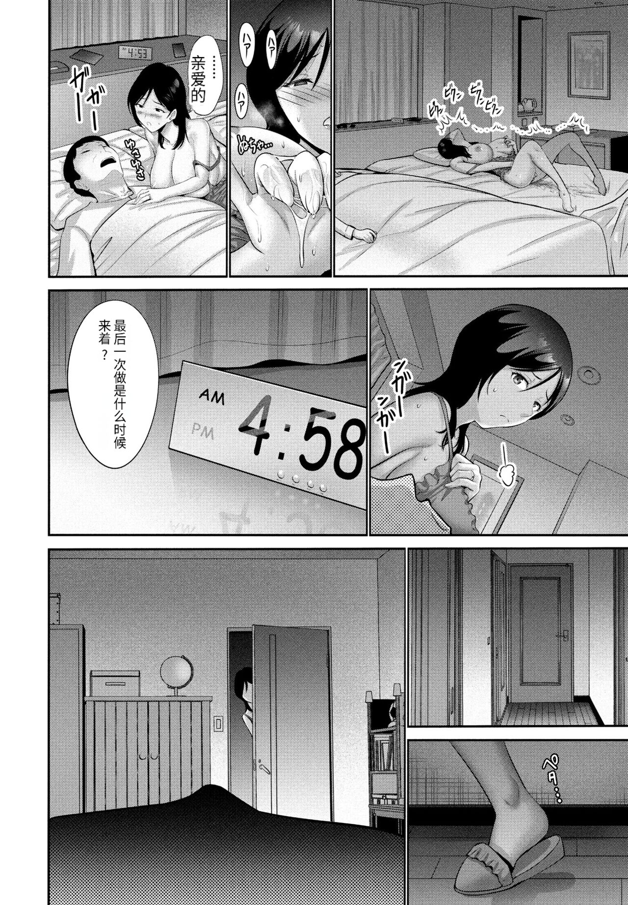 [Nishikawa Kou] Haha wa Mita! (COMIC Penguin Club 2024-05) [Chinese] [MotherHero个人机翻] [Digital] 이미지 번호 8