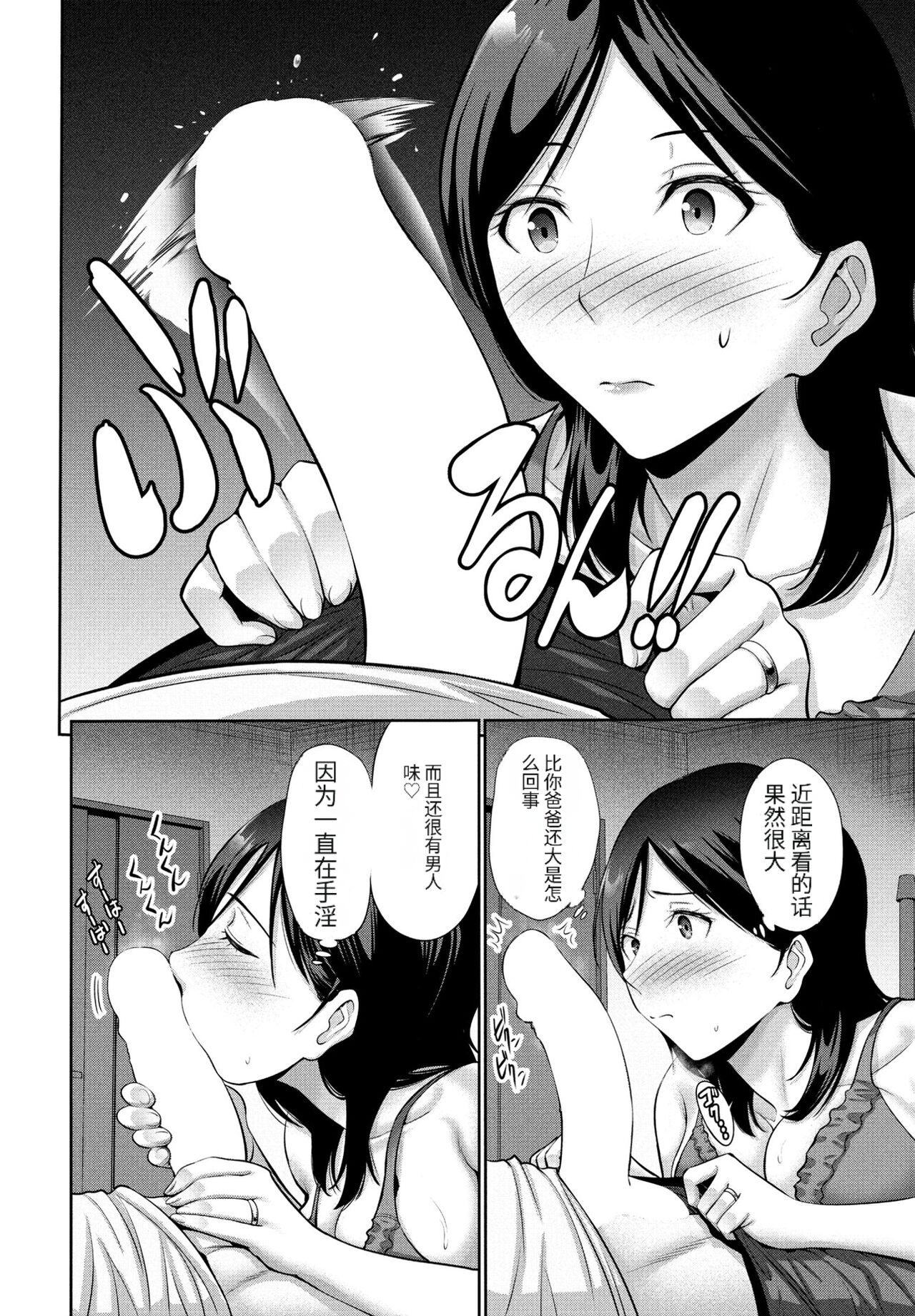 [Nishikawa Kou] Haha wa Mita! (COMIC Penguin Club 2024-05) [Chinese] [MotherHero个人机翻] [Digital] 이미지 번호 10