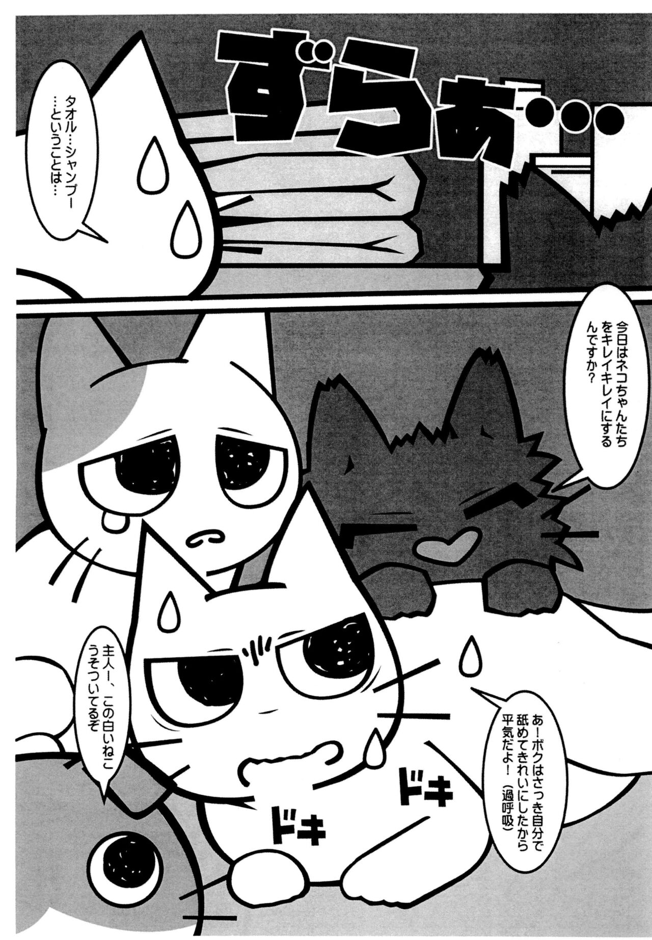 (Kansai Kemoket 9) [Mimiya (Wasizuu)] Shikaneko's Awa-awa Grooming! (Shikaruneko) image number 3