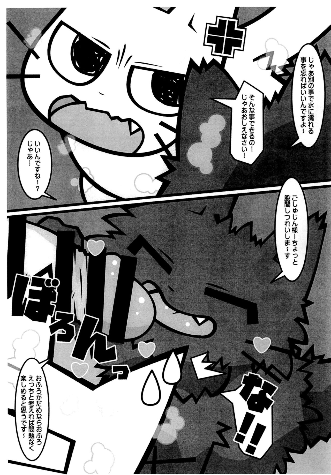 (Kansai Kemoket 9) [Mimiya (Wasizuu)] Shikaneko's Awa-awa Grooming! (Shikaruneko) imagen número 5