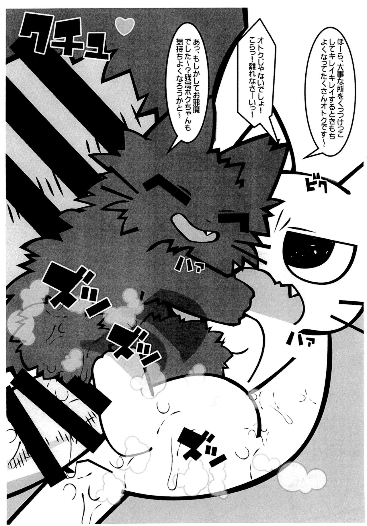 (Kansai Kemoket 9) [Mimiya (Wasizuu)] Shikaneko's Awa-awa Grooming! (Shikaruneko) imagen número 6