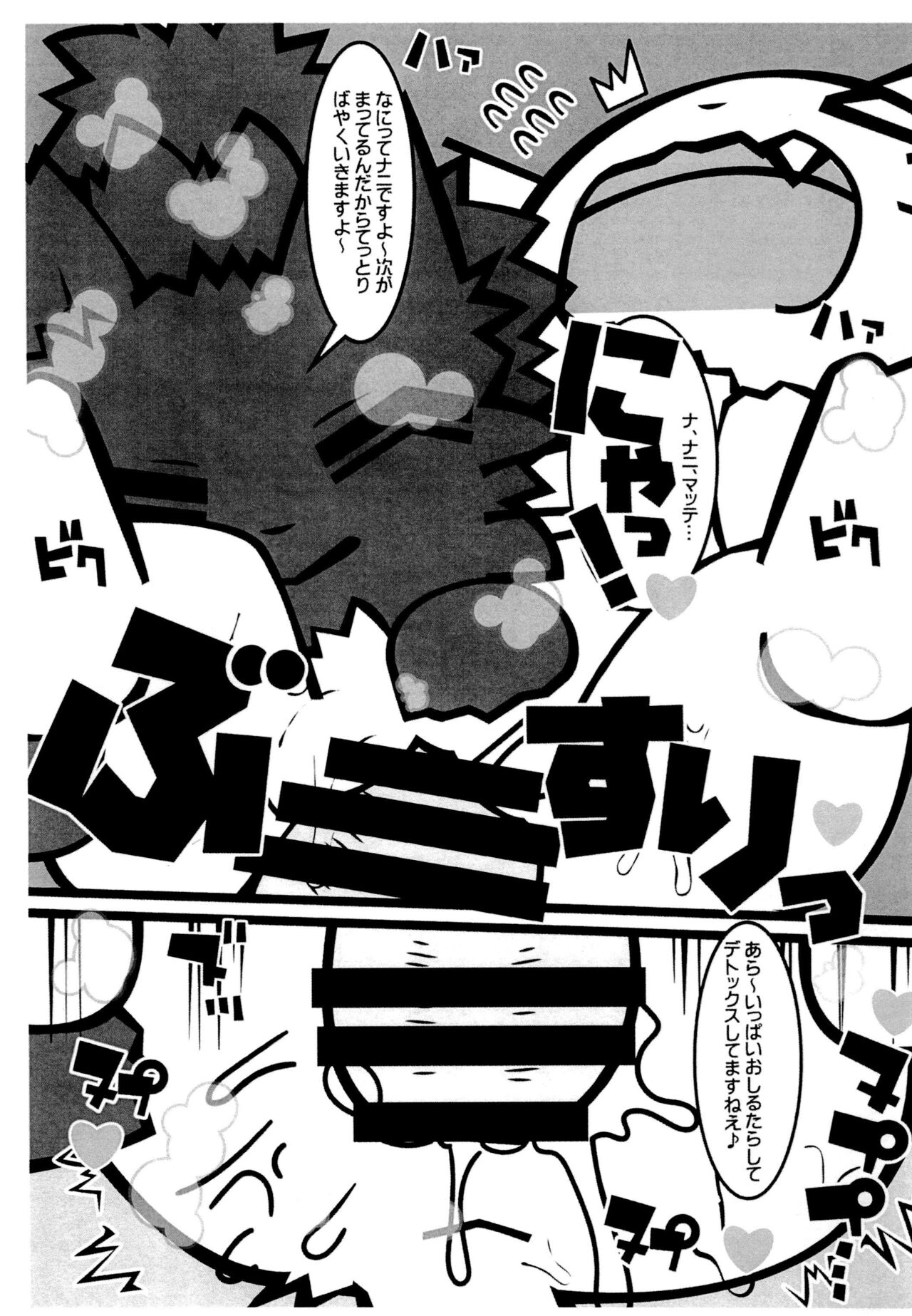 (Kansai Kemoket 9) [Mimiya (Wasizuu)] Shikaneko's Awa-awa Grooming! (Shikaruneko) imagen número 7