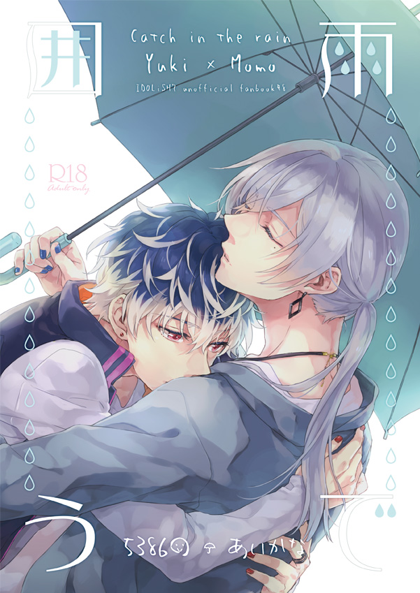 [5386O (Aikana)] Catch in the rain (IDOLiSH7) [Digital] numero di immagine  1