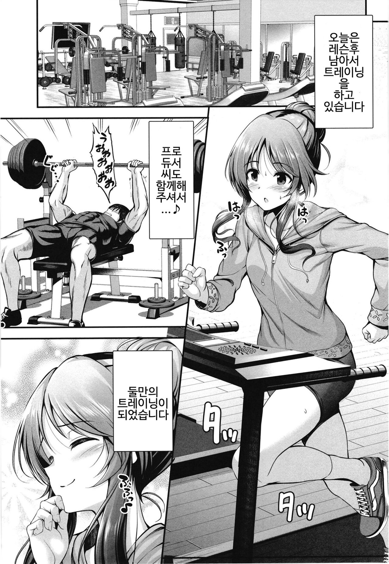 (C103) [listless time (ment)] Aiko to Dosukebe Training o suru Hon (THE IDOLM@STER CINDERELLA GIRLS) [korean] 画像番号 3