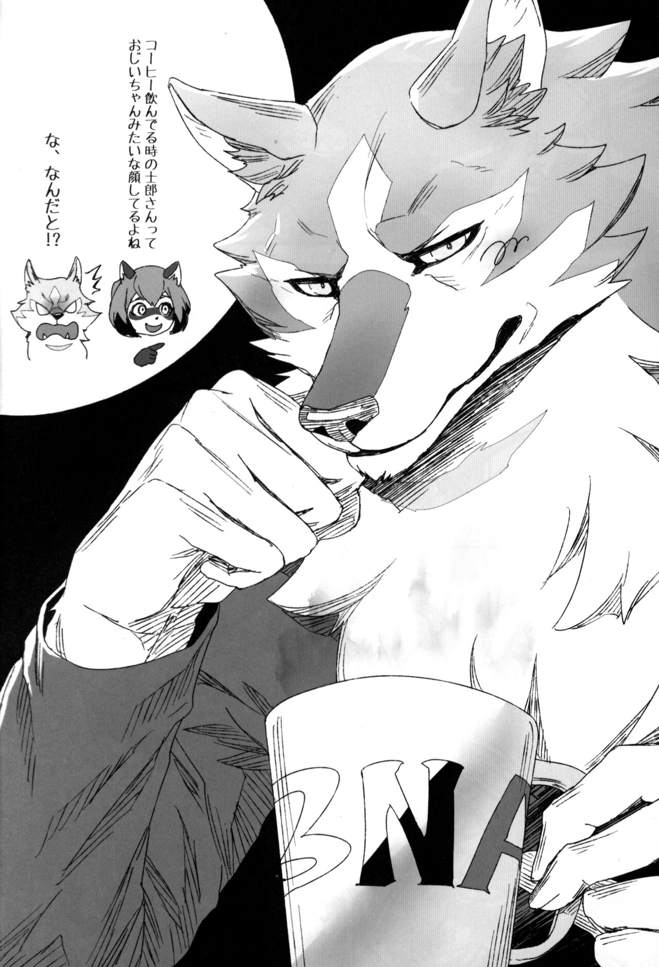 (Kemoket 9.5) [Sora no Gomibako (SKY)] Ginrou (BNA: Brand New Animal) numero di immagine  11