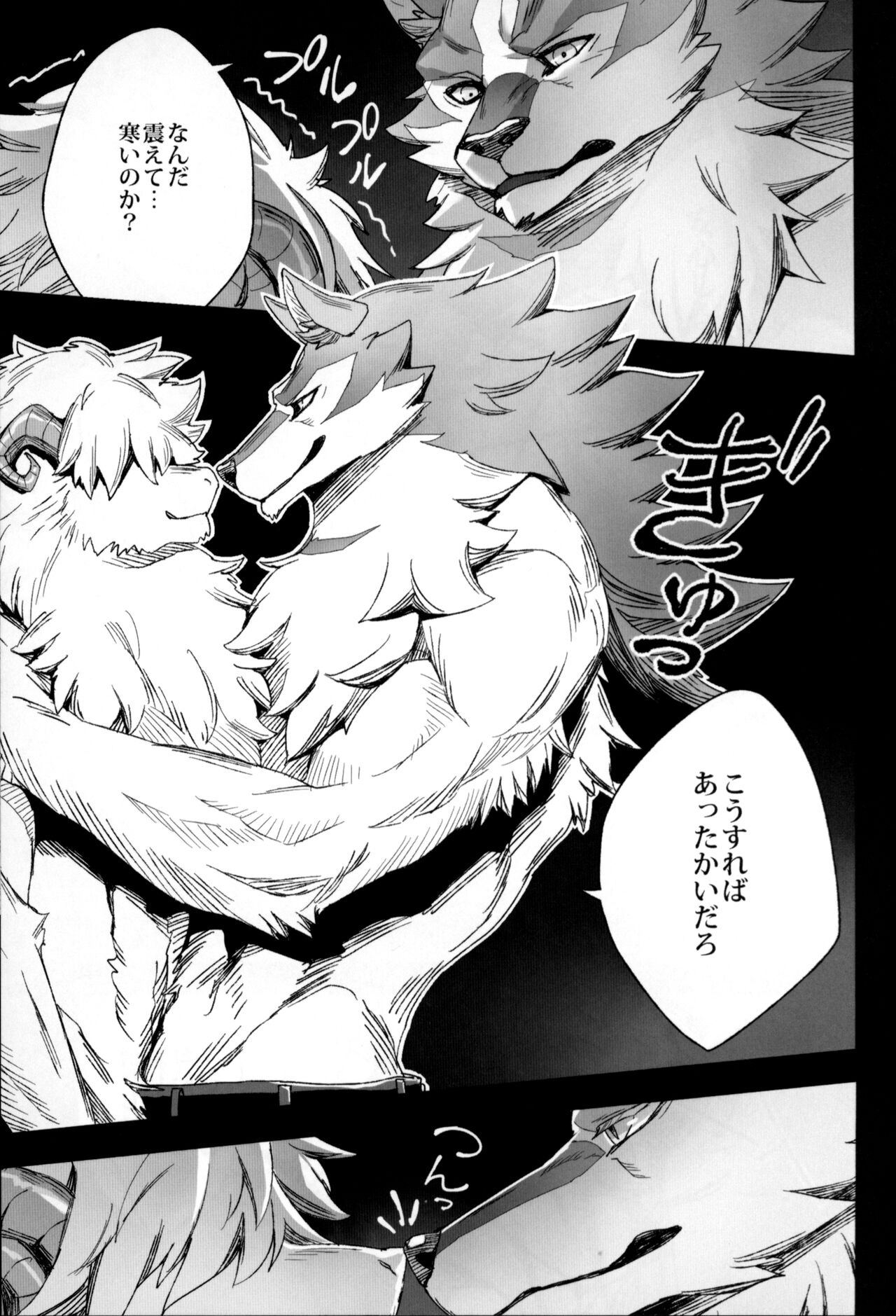 (Kemoket 9.5) [Sora no Gomibako (SKY)] Ginrou (BNA: Brand New Animal) numero di immagine  16