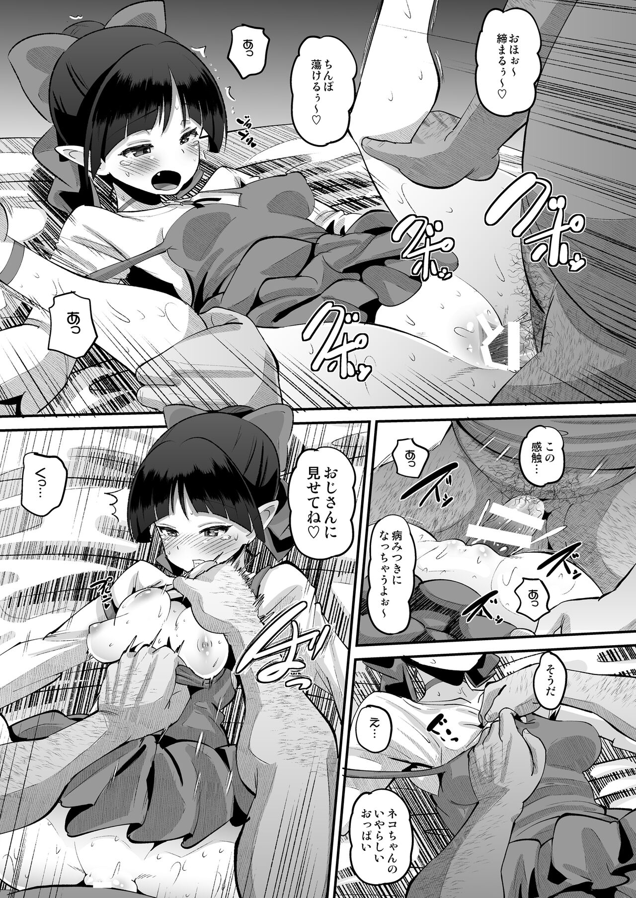 [AMP (Norakuro Nero)] Choroi yo Neko Nee-san (Gegege no Kitarou) [Digital] Bildnummer 11