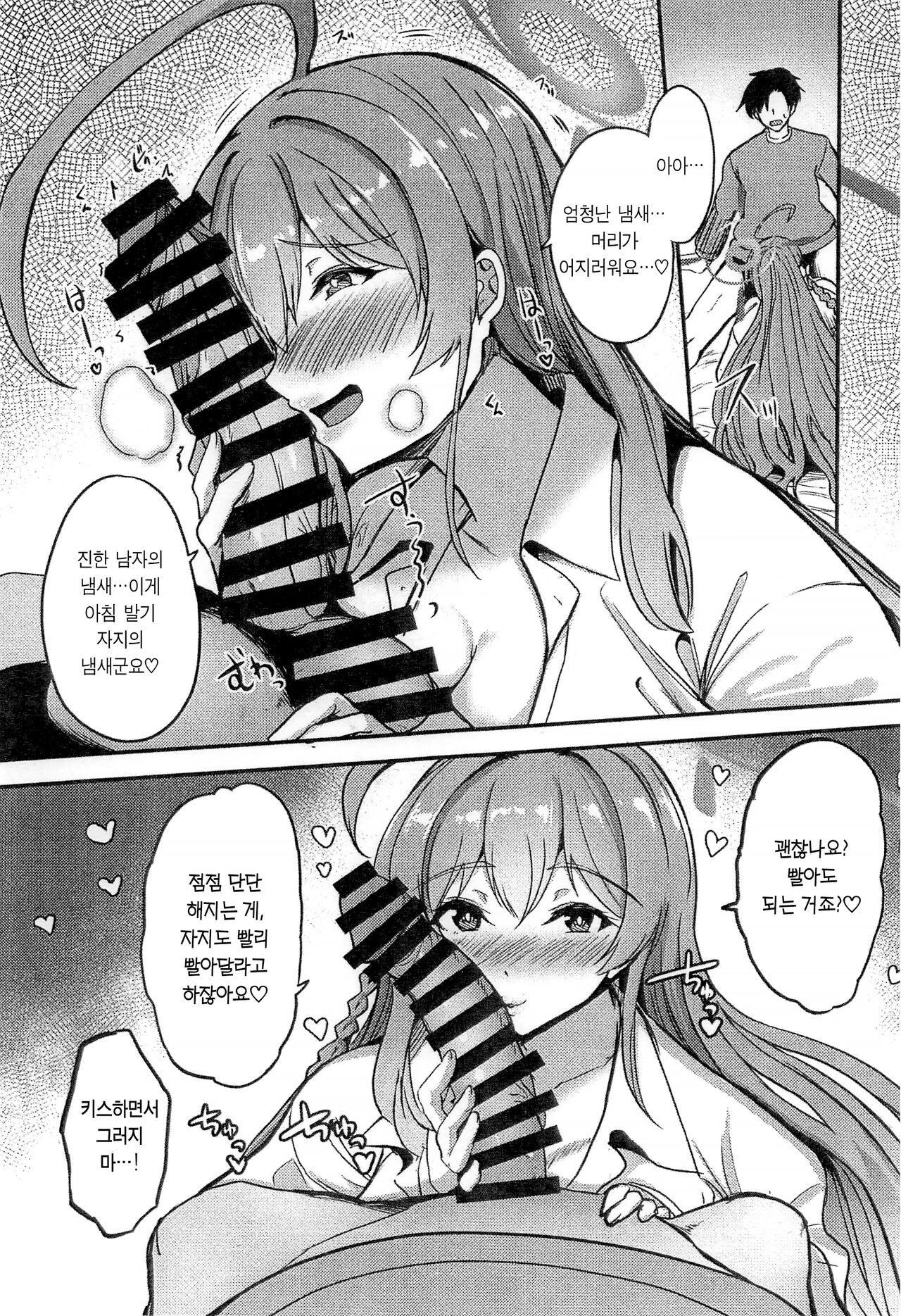 (COMIC1☆24) [AKACIA (Ginichi)] Hanako no Hajimete | 하나코의 처음 (Blue Archive) [Korean] изображение № 5