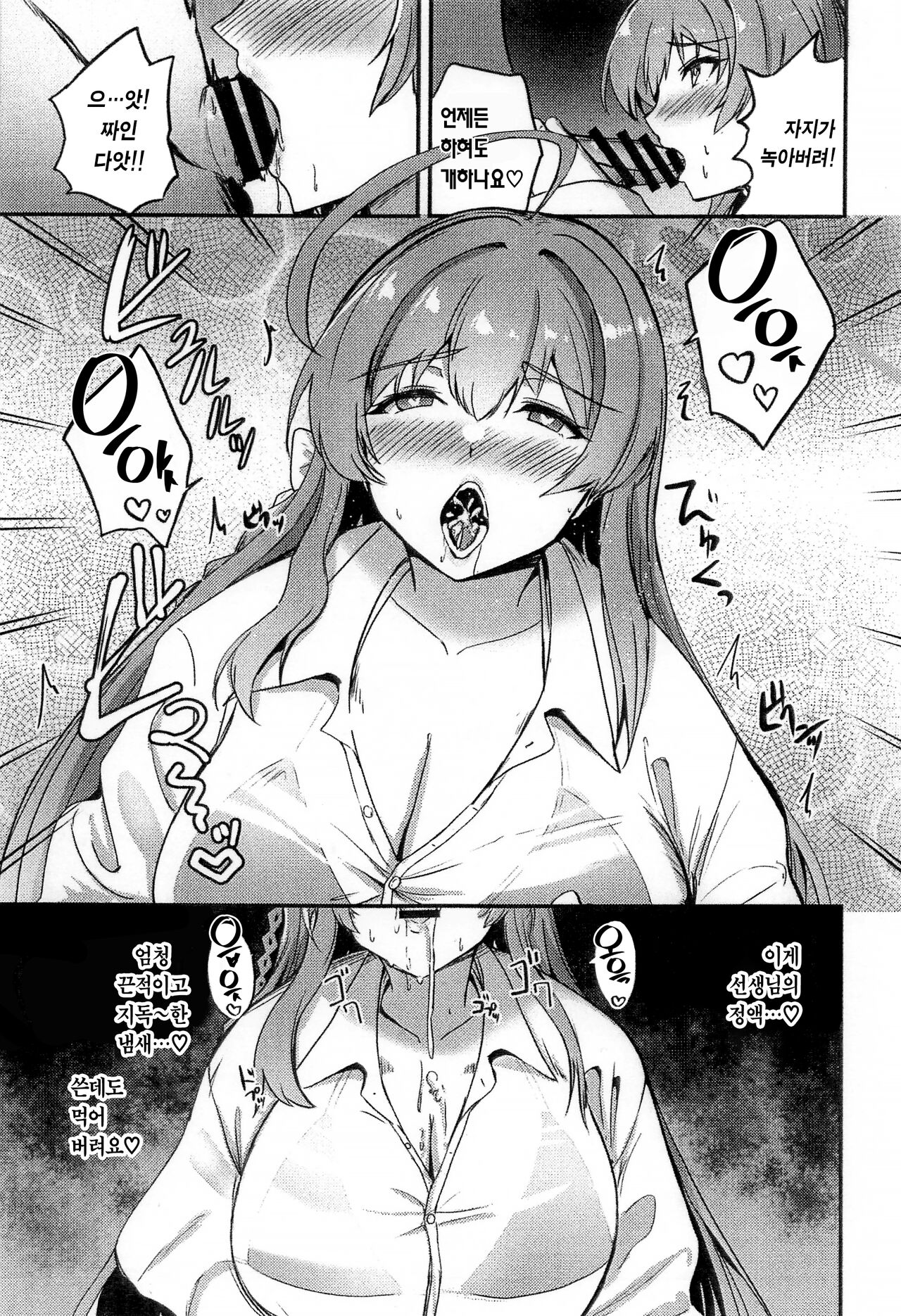 (COMIC1☆24) [AKACIA (Ginichi)] Hanako no Hajimete | 하나코의 처음 (Blue Archive) [Korean] изображение № 7