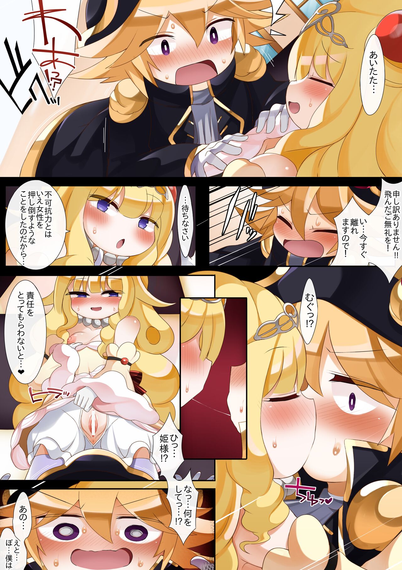 [sabuustar] Madolche (Yu-Gi-Oh! OCG) image number 2