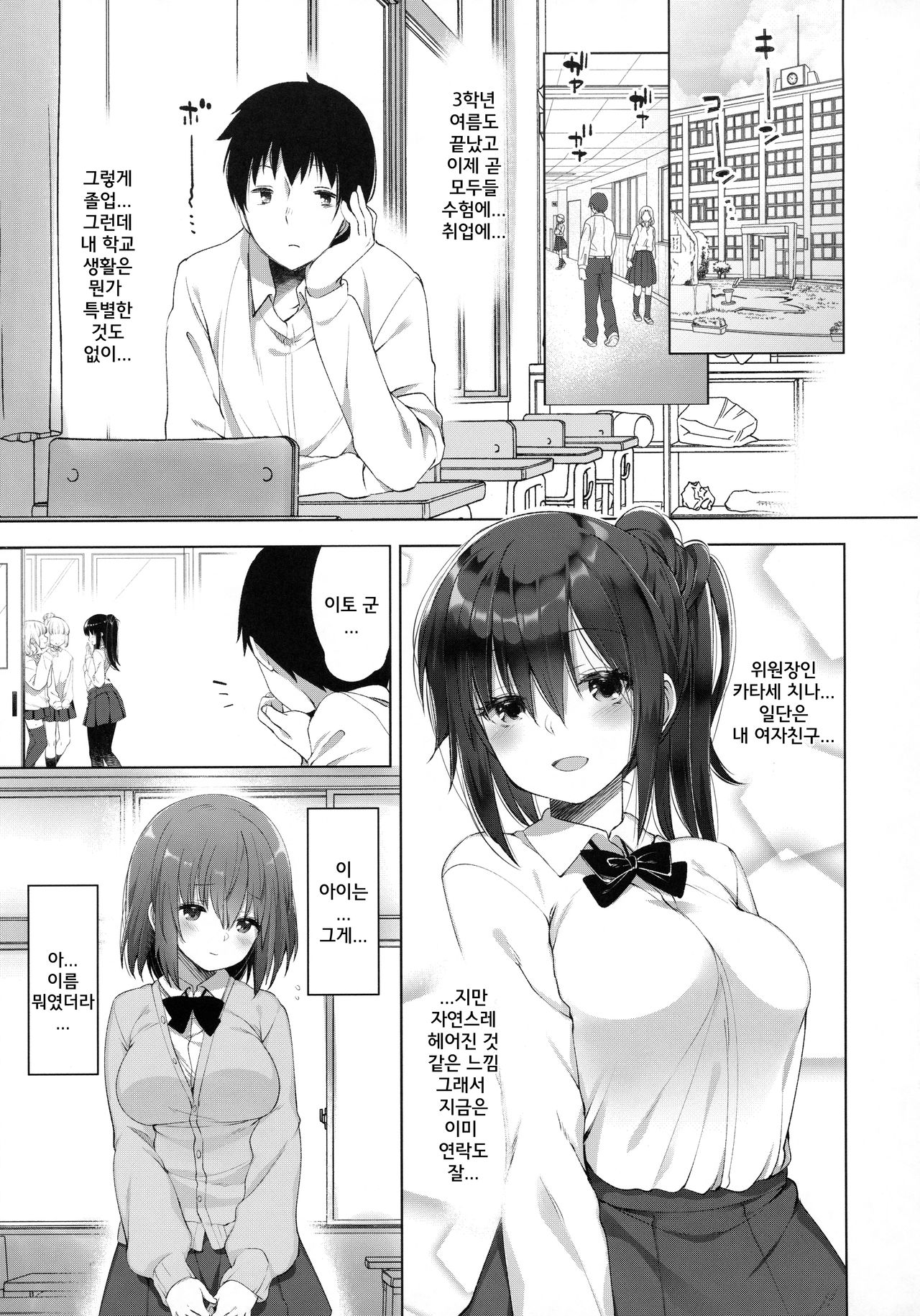 (C96) [French letter (Fujisaki Hikari)] Daikan Shoujo - Abnormal SEX Friend | 대간소녀 - Abnormal SEX Friend [Korean] Bildnummer 4