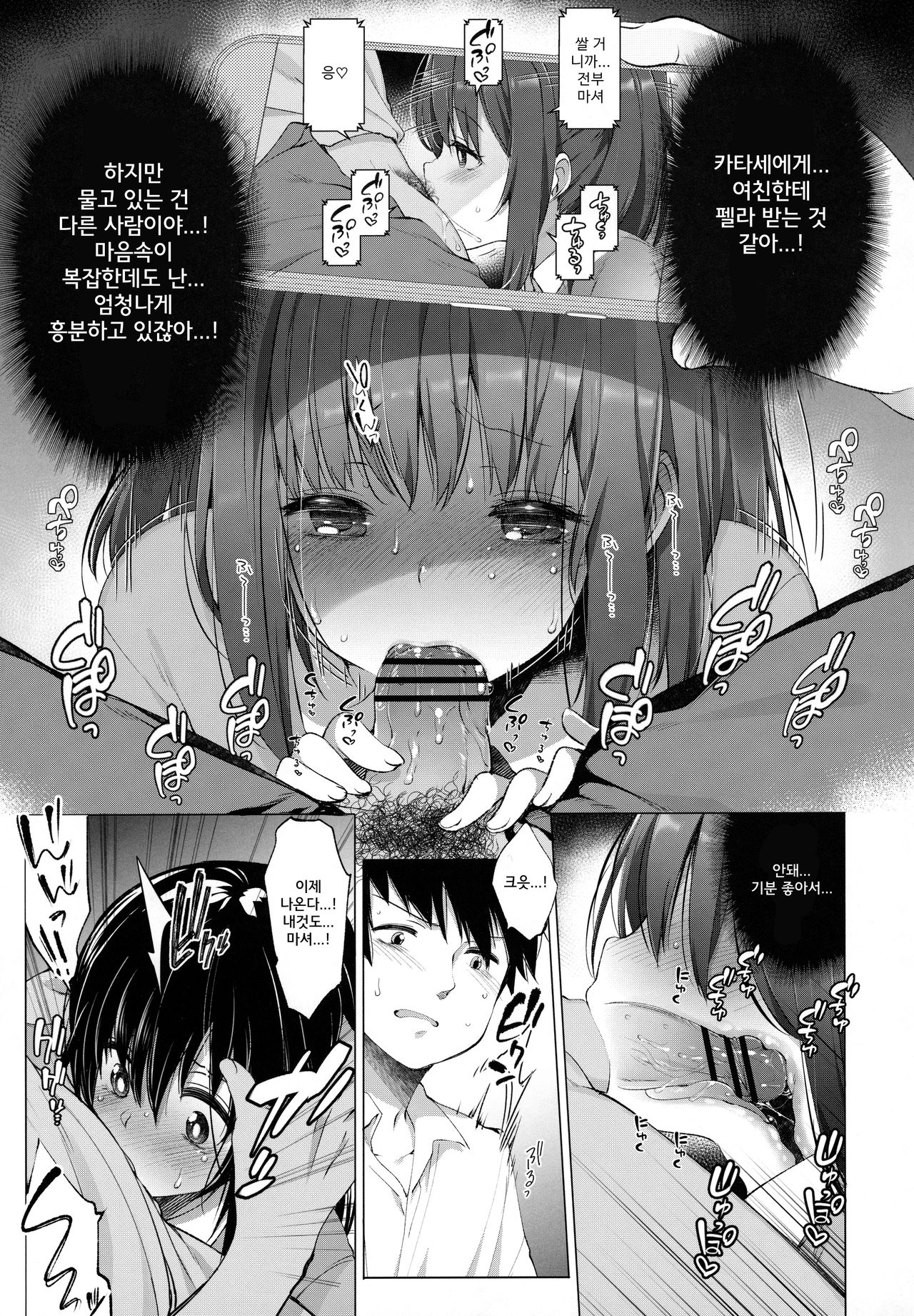 (C96) [French letter (Fujisaki Hikari)] Daikan Shoujo - Abnormal SEX Friend | 대간소녀 - Abnormal SEX Friend [Korean] Bildnummer 10