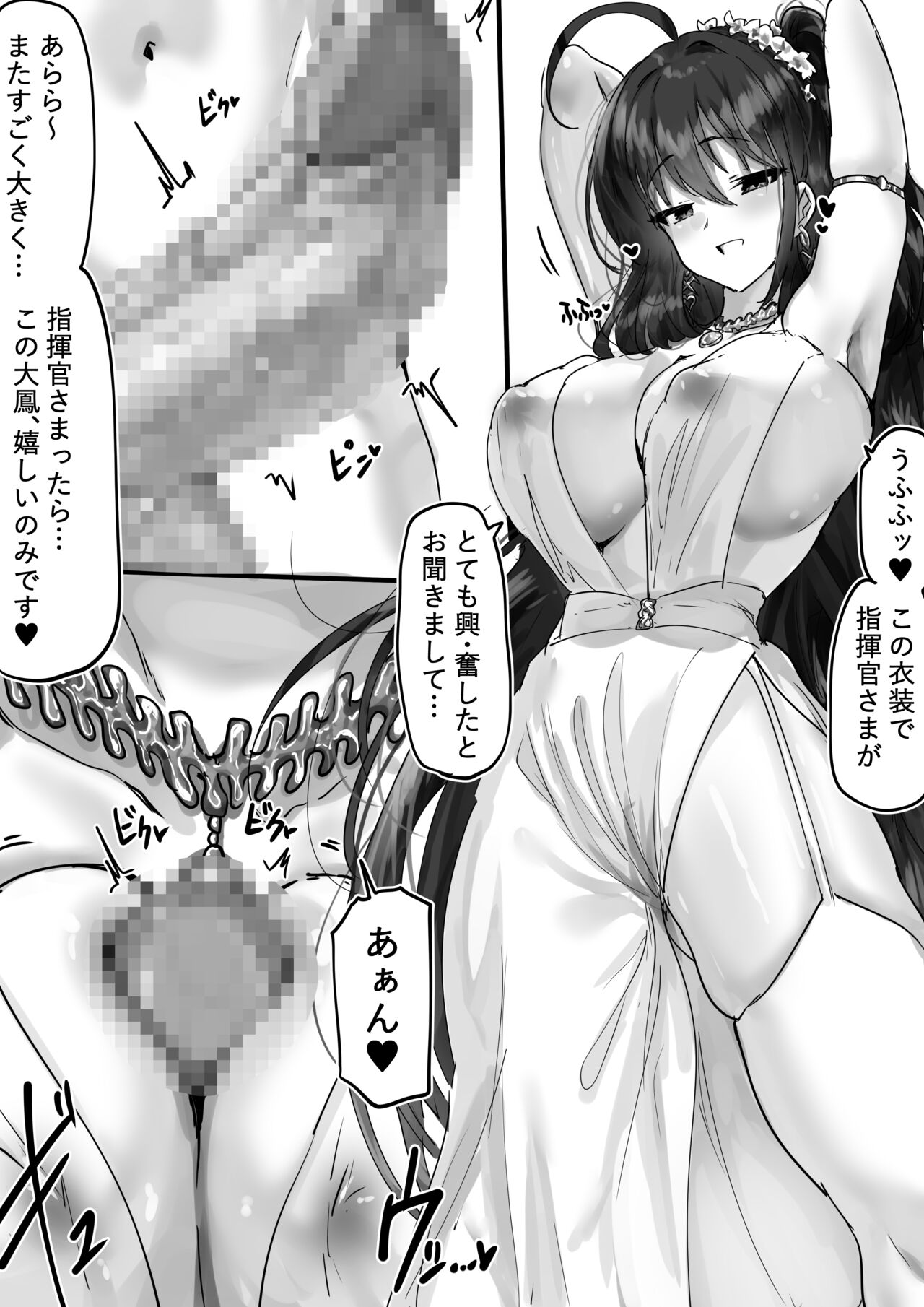 [Eggutarto] Taihou to Ironna Ishou de Ichaicha 画像番号 4