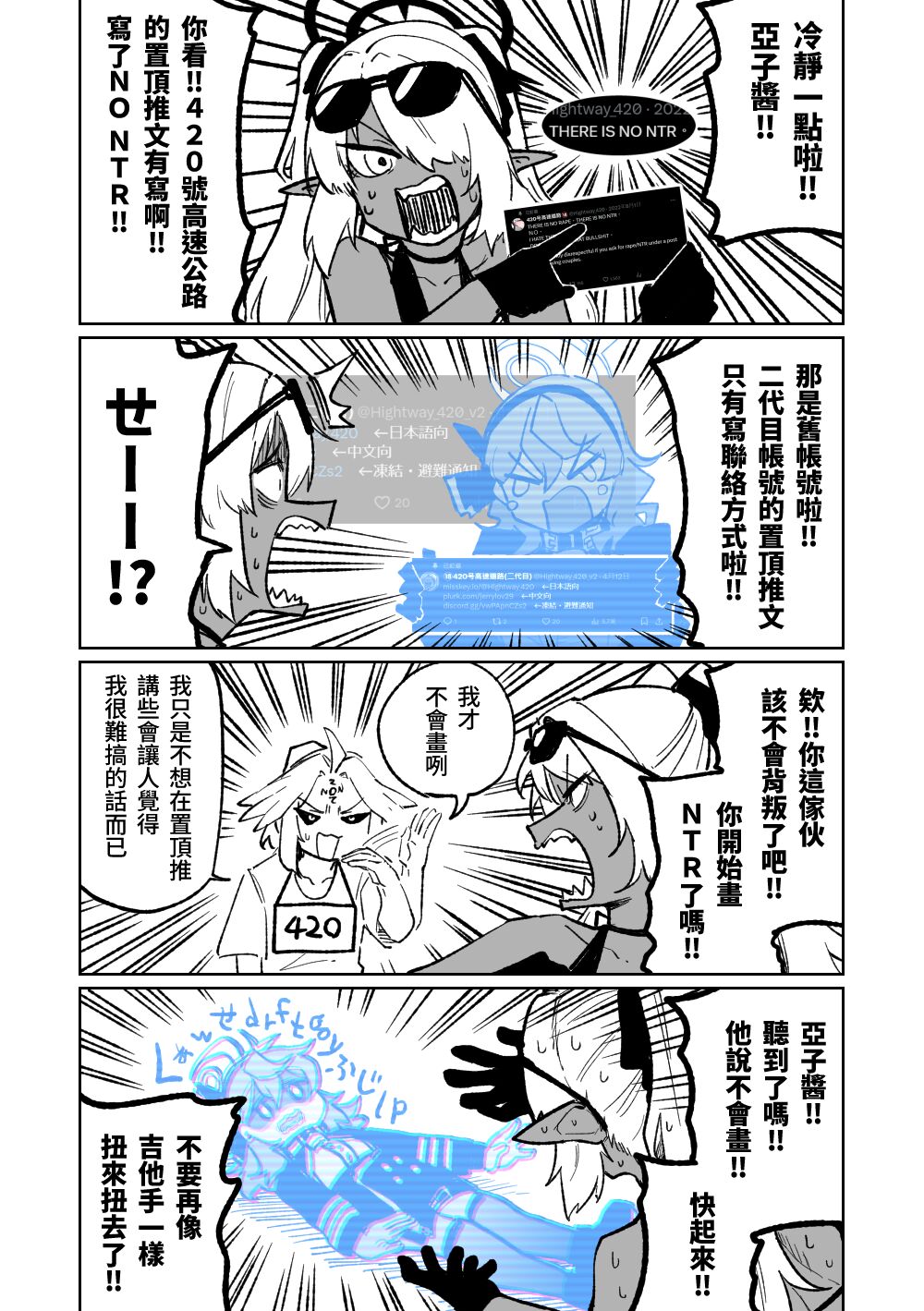 [Asahina Yoshitosi] Chairwoman Hina's Summer Vacation | 陽奈委員長的暑假！ (Blue Archive) [Chinese] image number 6