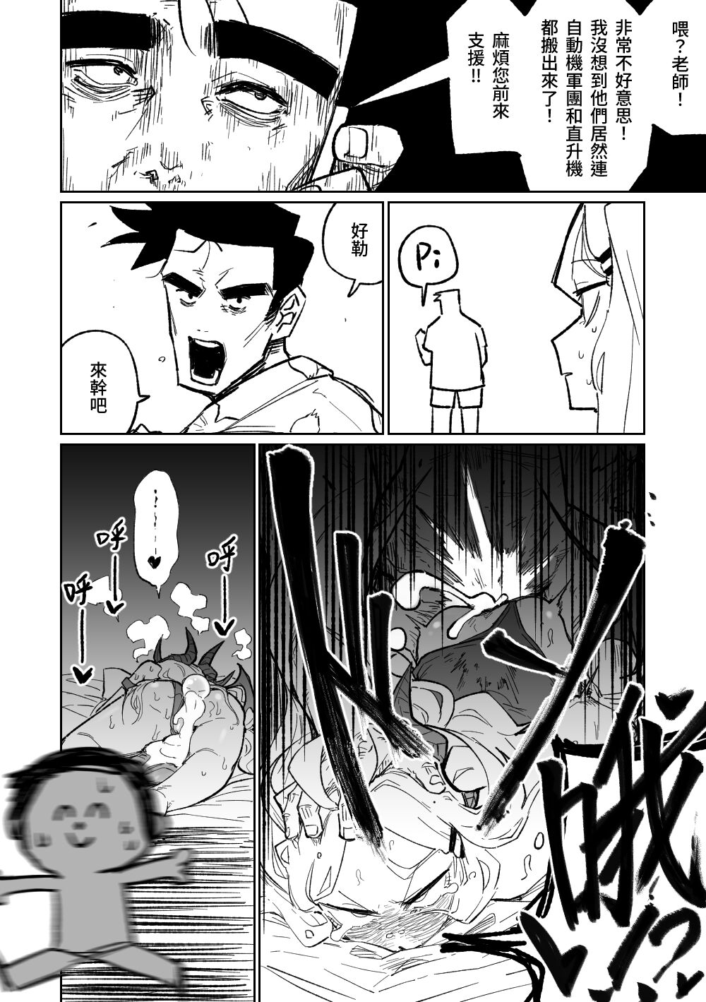 [Asahina Yoshitosi] Chairwoman Hina's Summer Vacation | 陽奈委員長的暑假！ (Blue Archive) [Chinese] image number 10