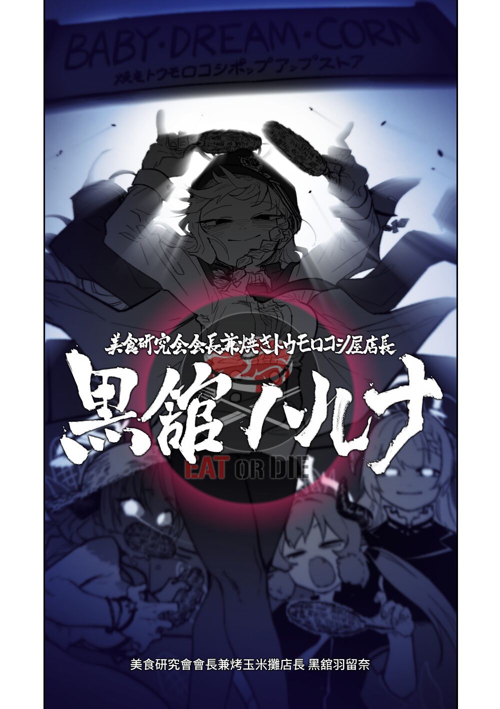 [Asahina Yoshitosi] Chairwoman Hina's Summer Vacation | 陽奈委員長的暑假！ (Blue Archive) [Chinese] image number 21