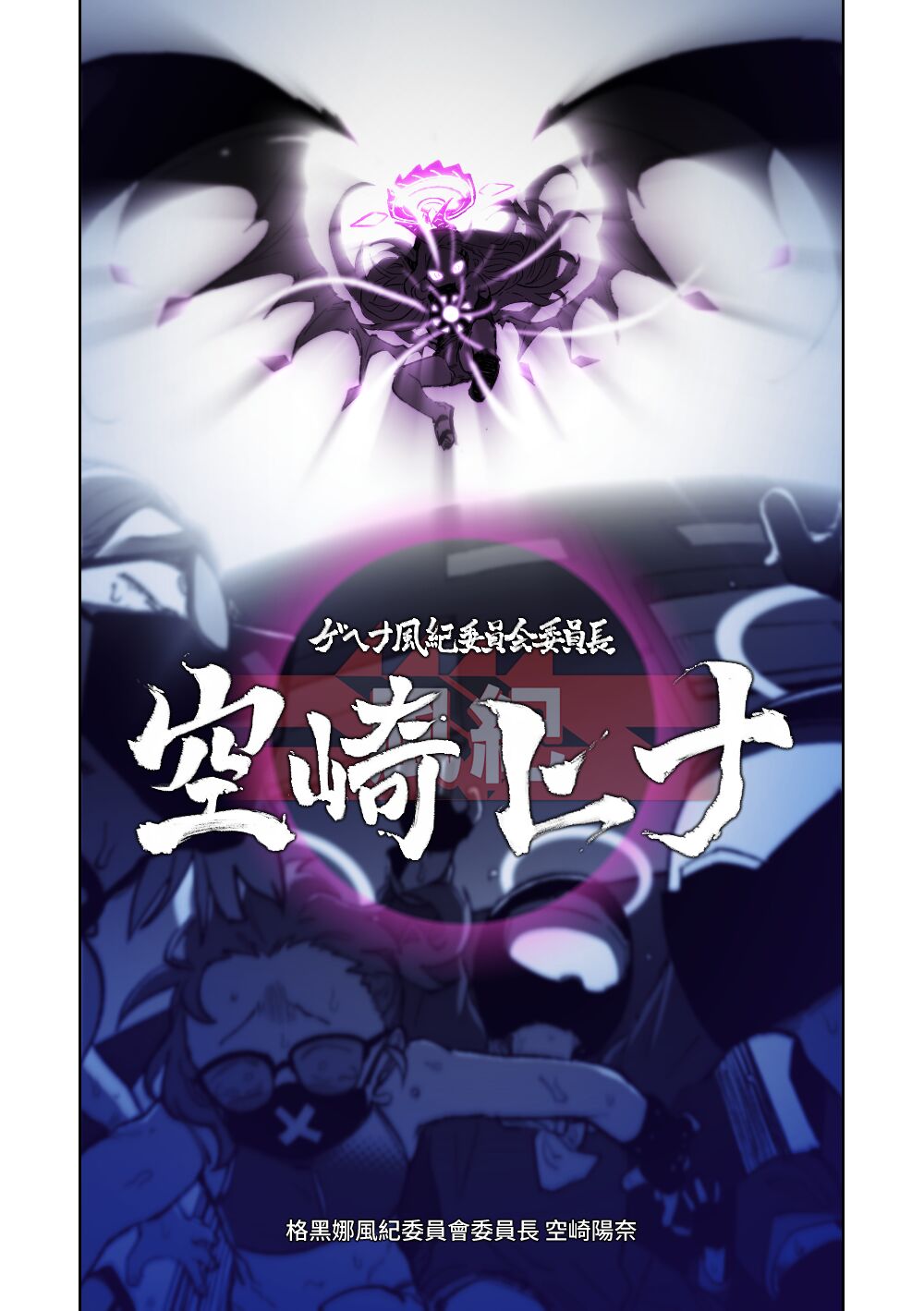 [Asahina Yoshitosi] Chairwoman Hina's Summer Vacation | 陽奈委員長的暑假！ (Blue Archive) [Chinese] image number 26