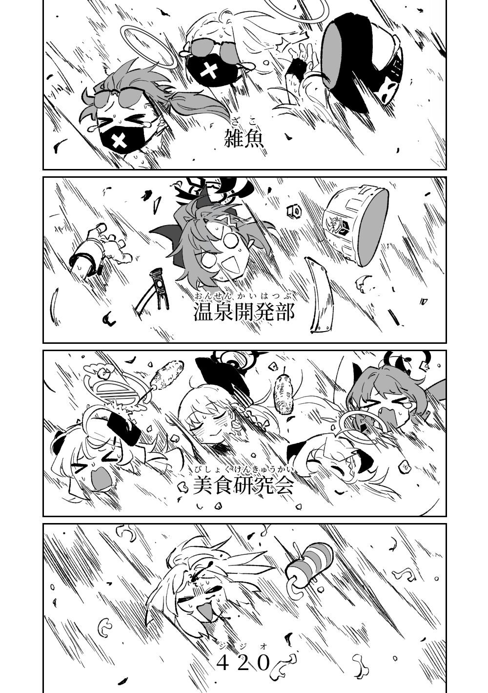 [Asahina Yoshitosi] Chairwoman Hina's Summer Vacation | 陽奈委員長的暑假！ (Blue Archive) [Chinese] image number 27