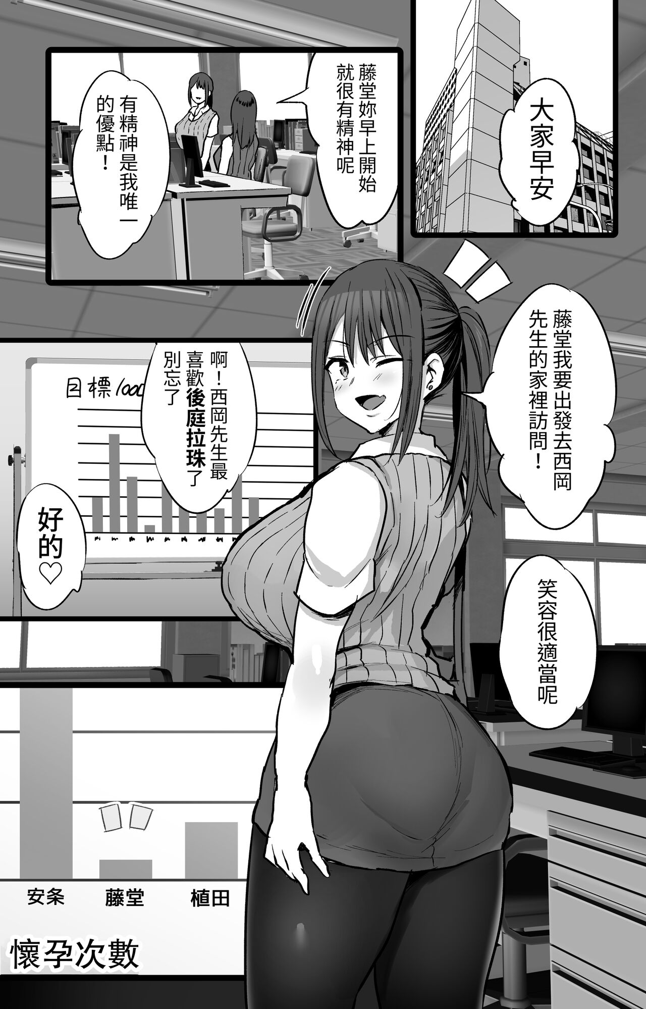 [ジャックとニコルソン (のりパチ)] 配属された先は慰安科でした [中国翻訳] [DL版] image number 48