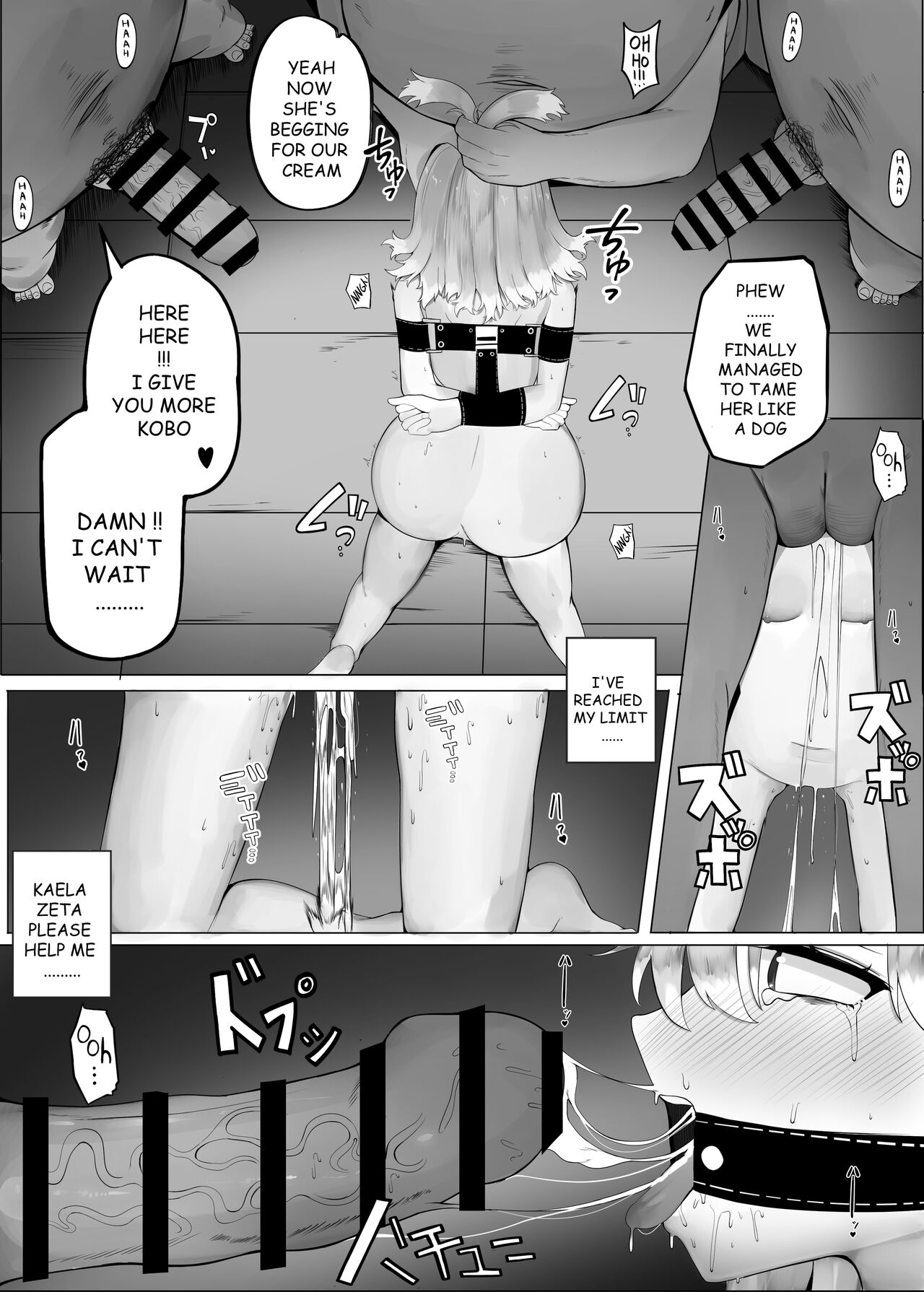 [CLEF] FORBIDDEN RAIN KOBO KANAERU [English] image number 21