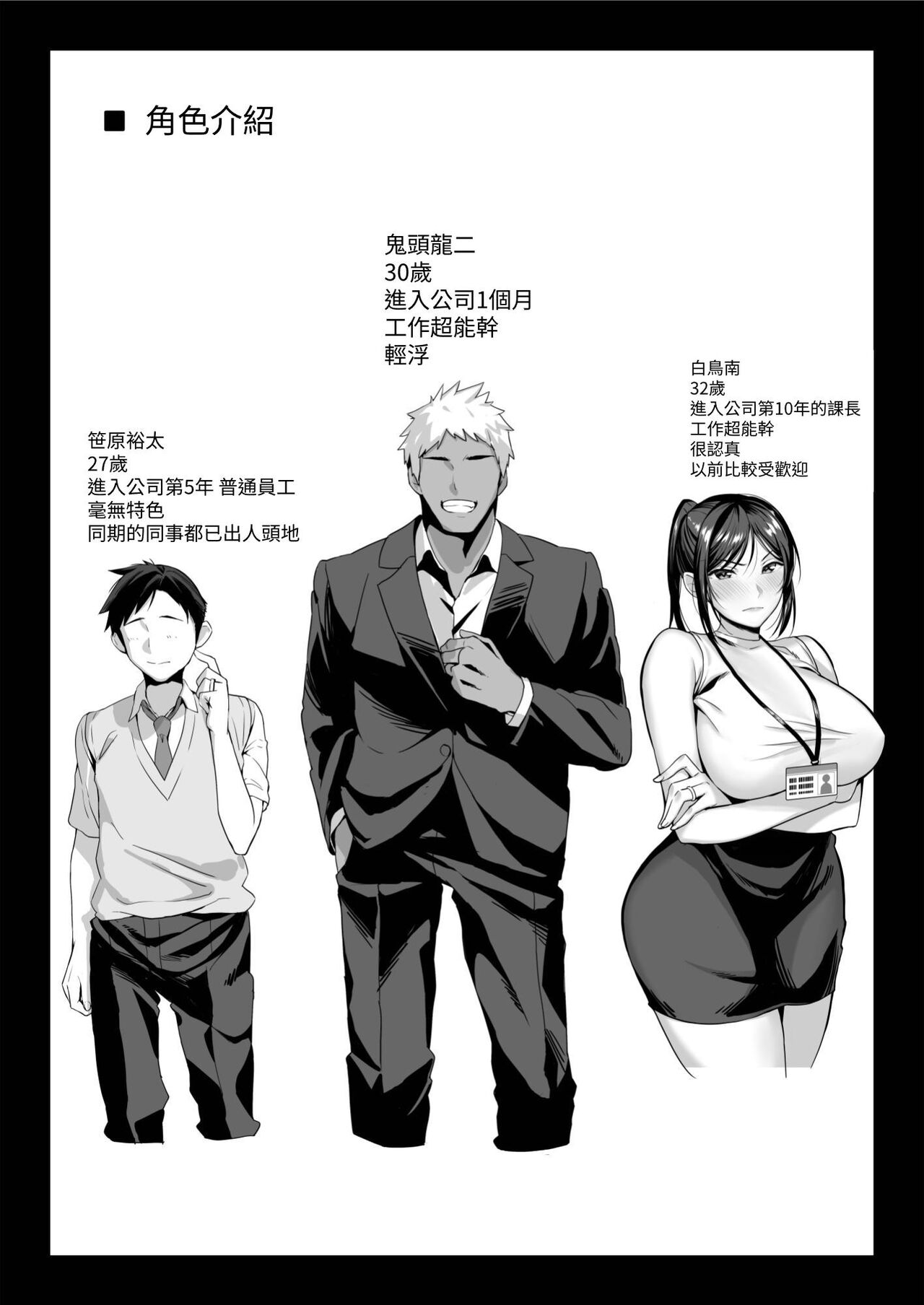 [チンパン部 (チンパン)] 新妻上司は部下のチンポでドM堕ち [中国翻訳] [DL版] Bildnummer 2