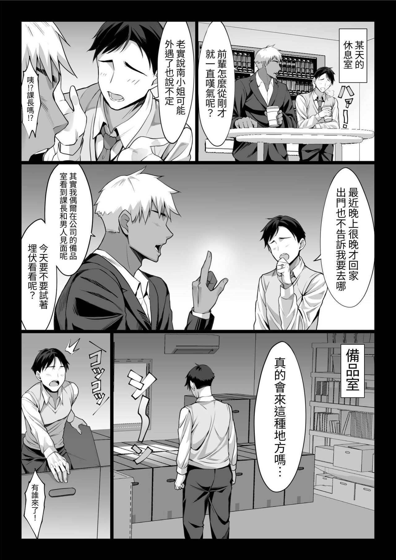 [チンパン部 (チンパン)] 新妻上司は部下のチンポでドM堕ち [中国翻訳] [DL版] Bildnummer 29