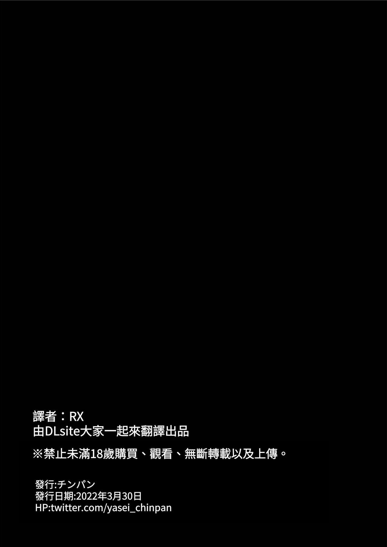 [チンパン部 (チンパン)] 新妻上司は部下のチンポでドM堕ち [中国翻訳] [DL版] Bildnummer 45