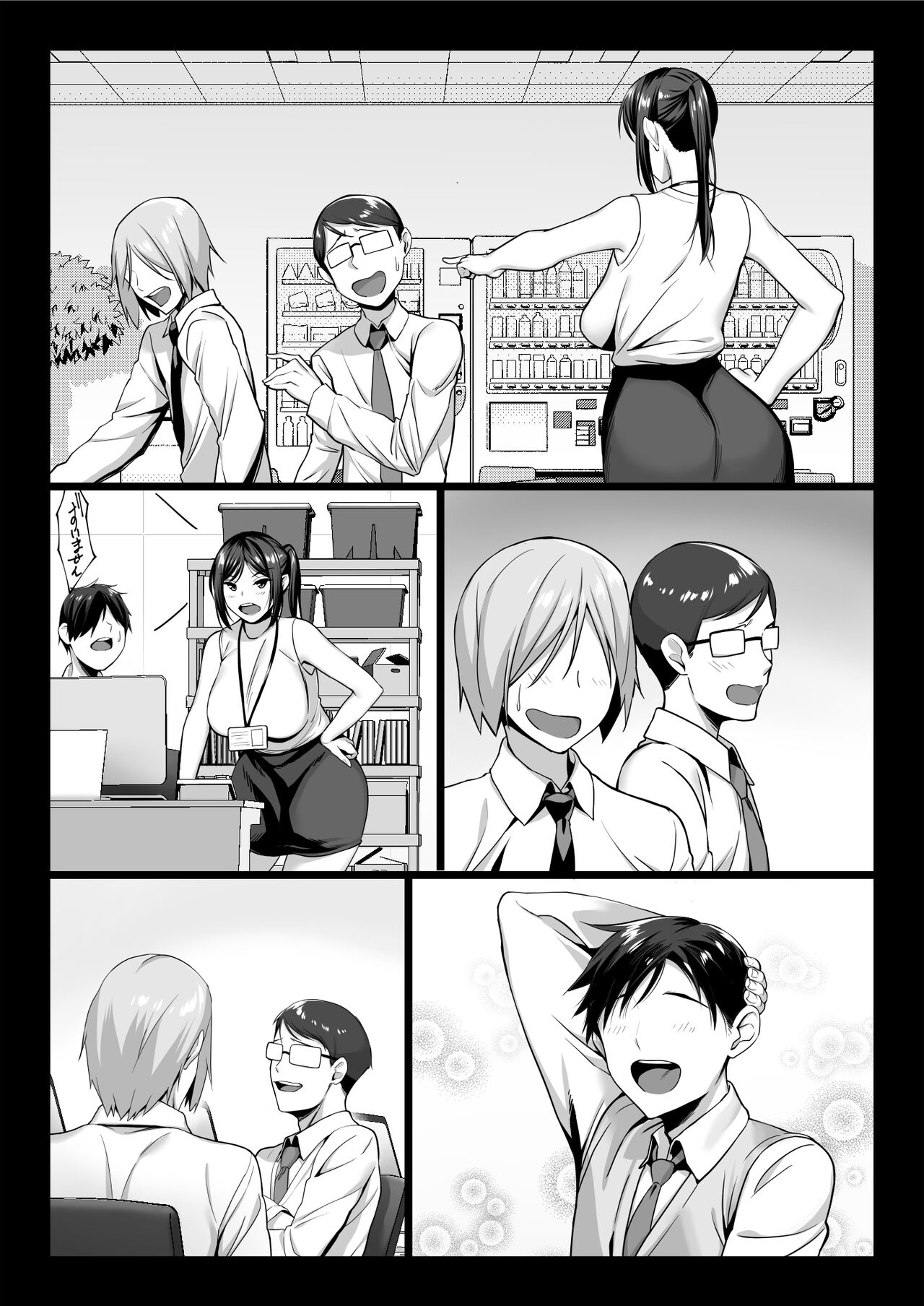 [チンパン部 (チンパン)] 新妻上司は部下のチンポでドM堕ち [中国翻訳] [DL版] Bildnummer 49