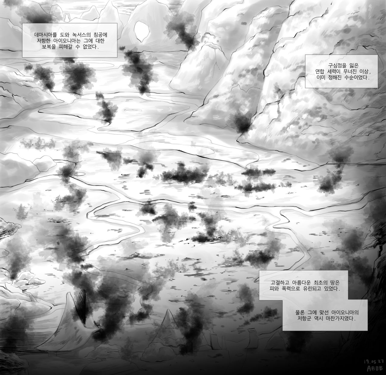 [ABBB] Fall of Ionia [uncensored] numero di immagine  1