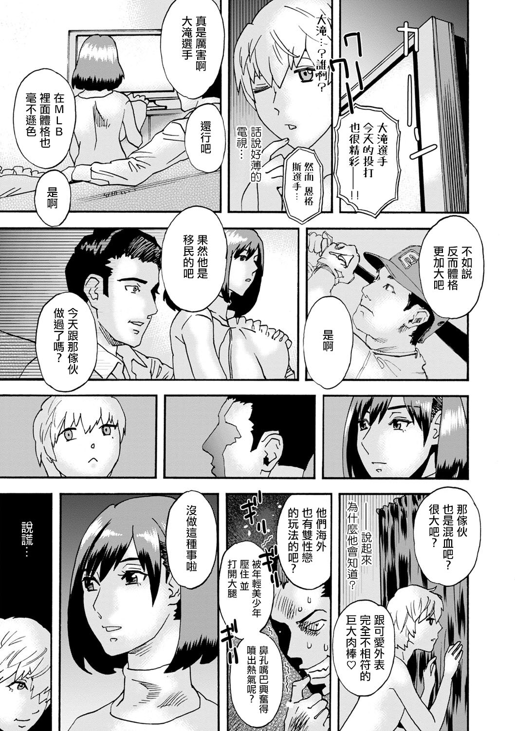 [天竺浪人]白い部屋[中国翻译] imagen número 15