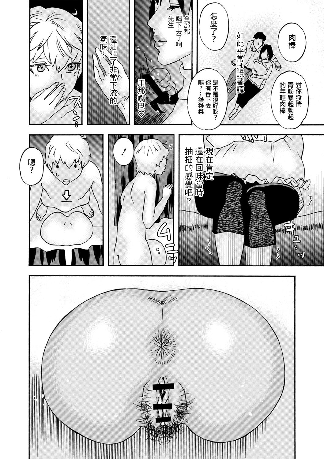 [天竺浪人]白い部屋[中国翻译] imagen número 16