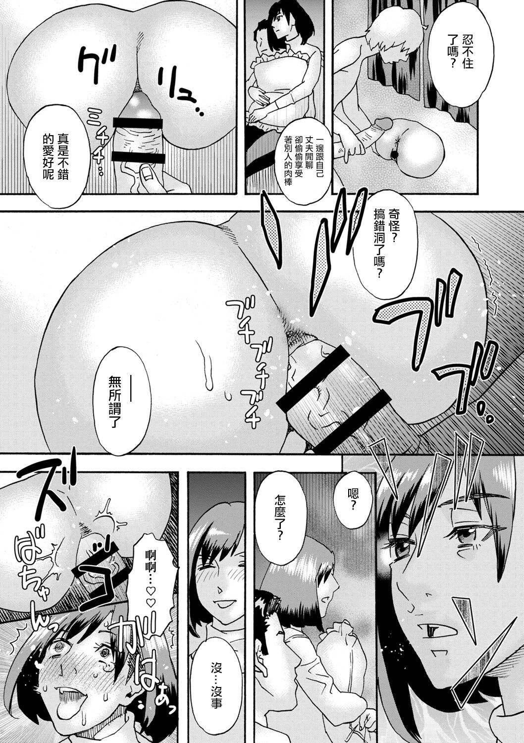 [天竺浪人]白い部屋[中国翻译] imagen número 17