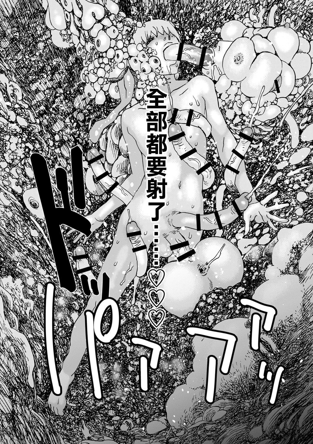 [天竺浪人]白い部屋[中国翻译] imagen número 22