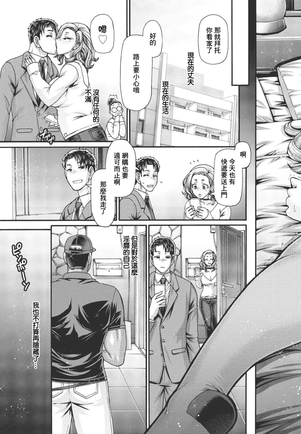 [チバトシロウ]ねぇ、して 後編[中国翻译] 画像番号 19