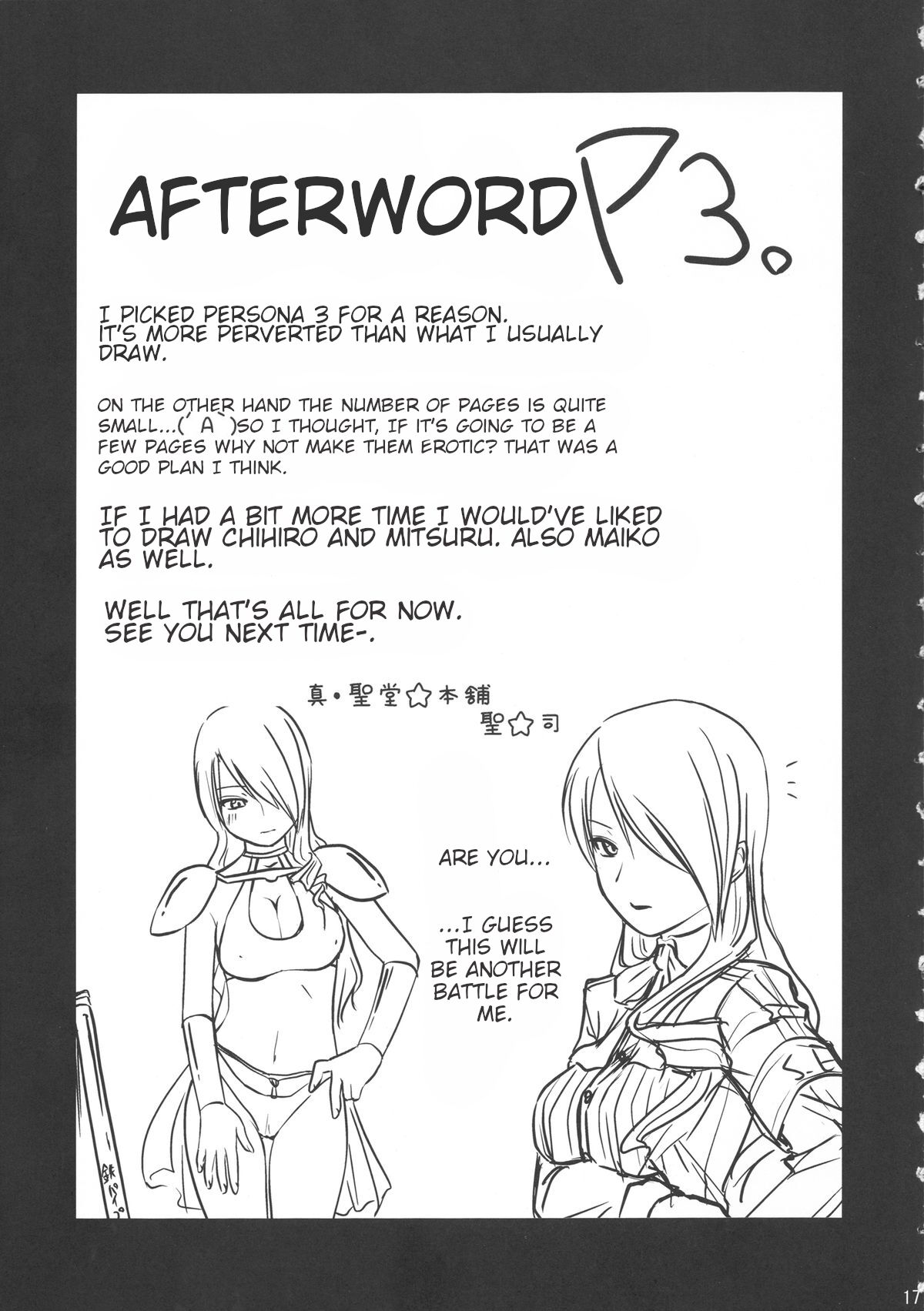 (SC33) [Shin Hijiridou☆Honpo (Hijiri☆Tsukasa)] Fuuka no Momoiro Nikki | Fuuka's Pink Diary (Persona 3) [English] 16eme image