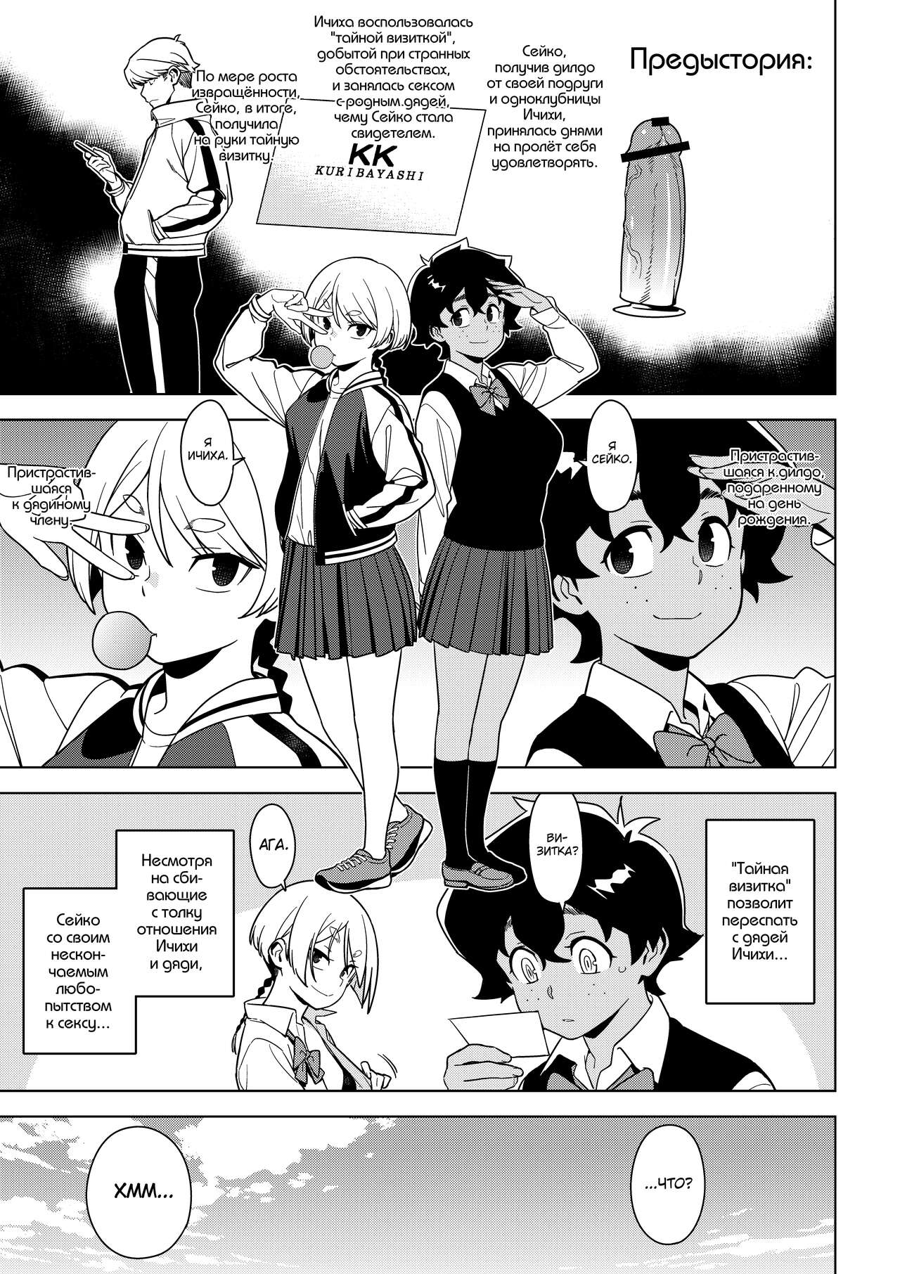 [enuma elish (Yukimi)] Seiko (Ichiha 2) [Russian] [abunomaru] [Digital] 图片编号 2