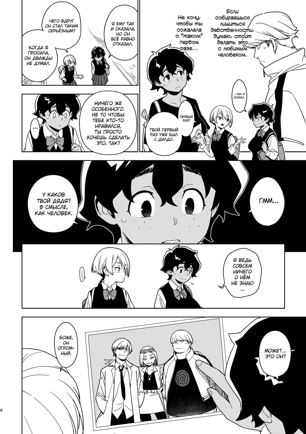 [enuma elish (Yukimi)] Seiko (Ichiha 2) [Russian] [abunomaru] [Digital] 图片编号 5